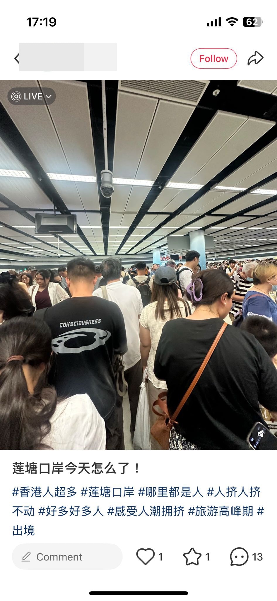 在小紅書，有不少旅客分享蓮塘口岸出現人潮情況。（小紅書截圖）