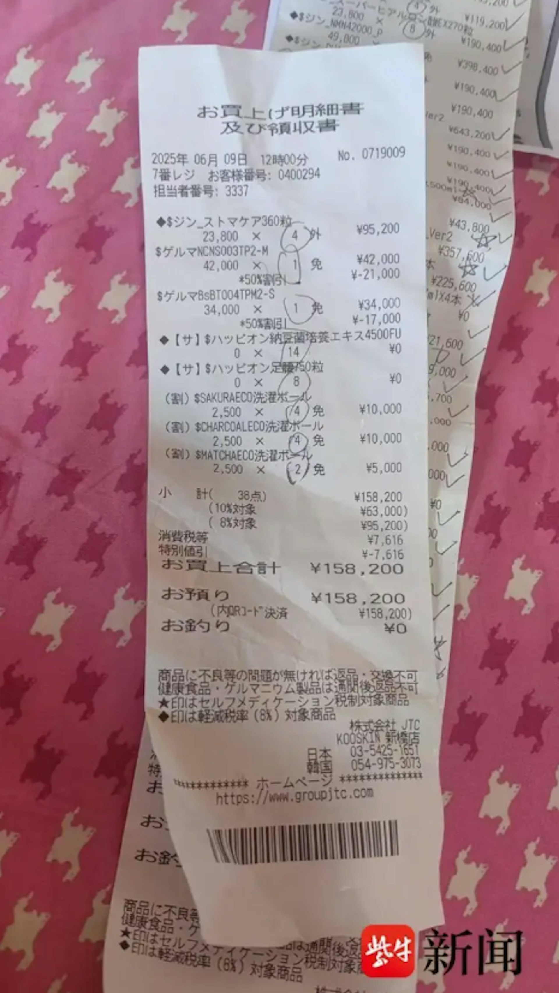購物收據。(紫牛新聞) 購物收據。(紫牛新聞)