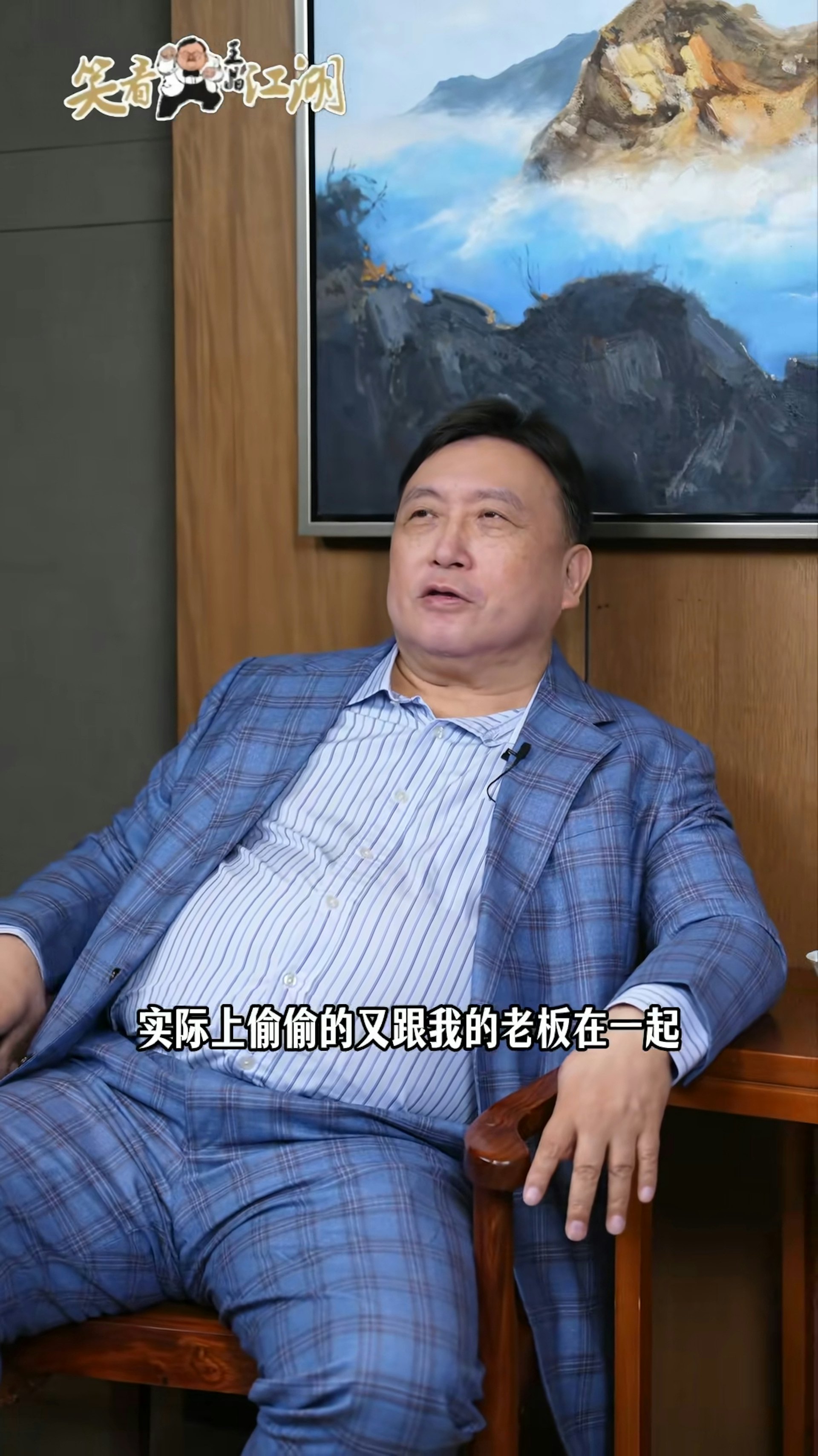 原來「最美女星」一腳踏兩船,同時跟富豪及王晶的老闆在一起。(抖音@小弟王晶)