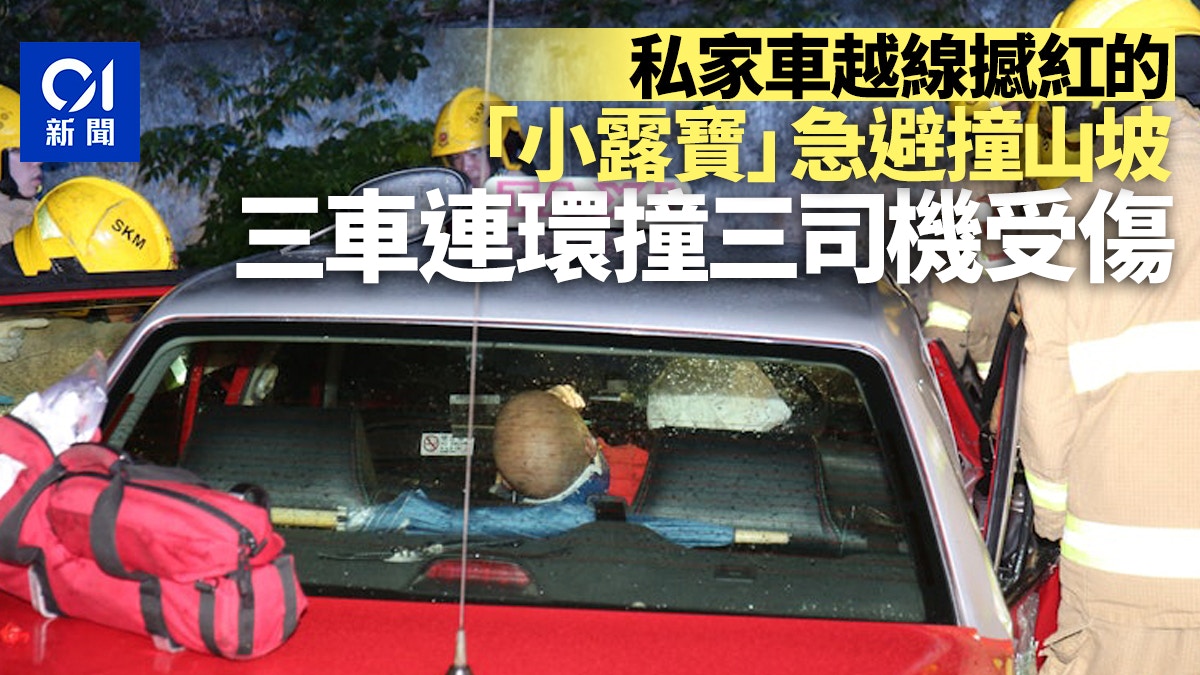 大埔公路私家車越線撞的士 後方「小露寶」閃避撼山坡 3人受傷