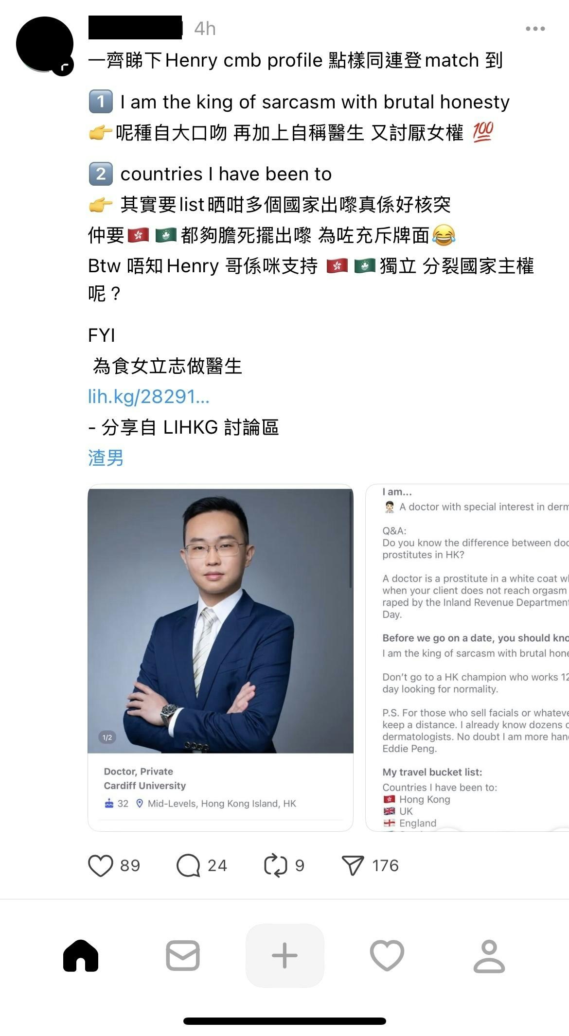 網民起出與譚品堯一樣樣的交友App檔案。（Threads）