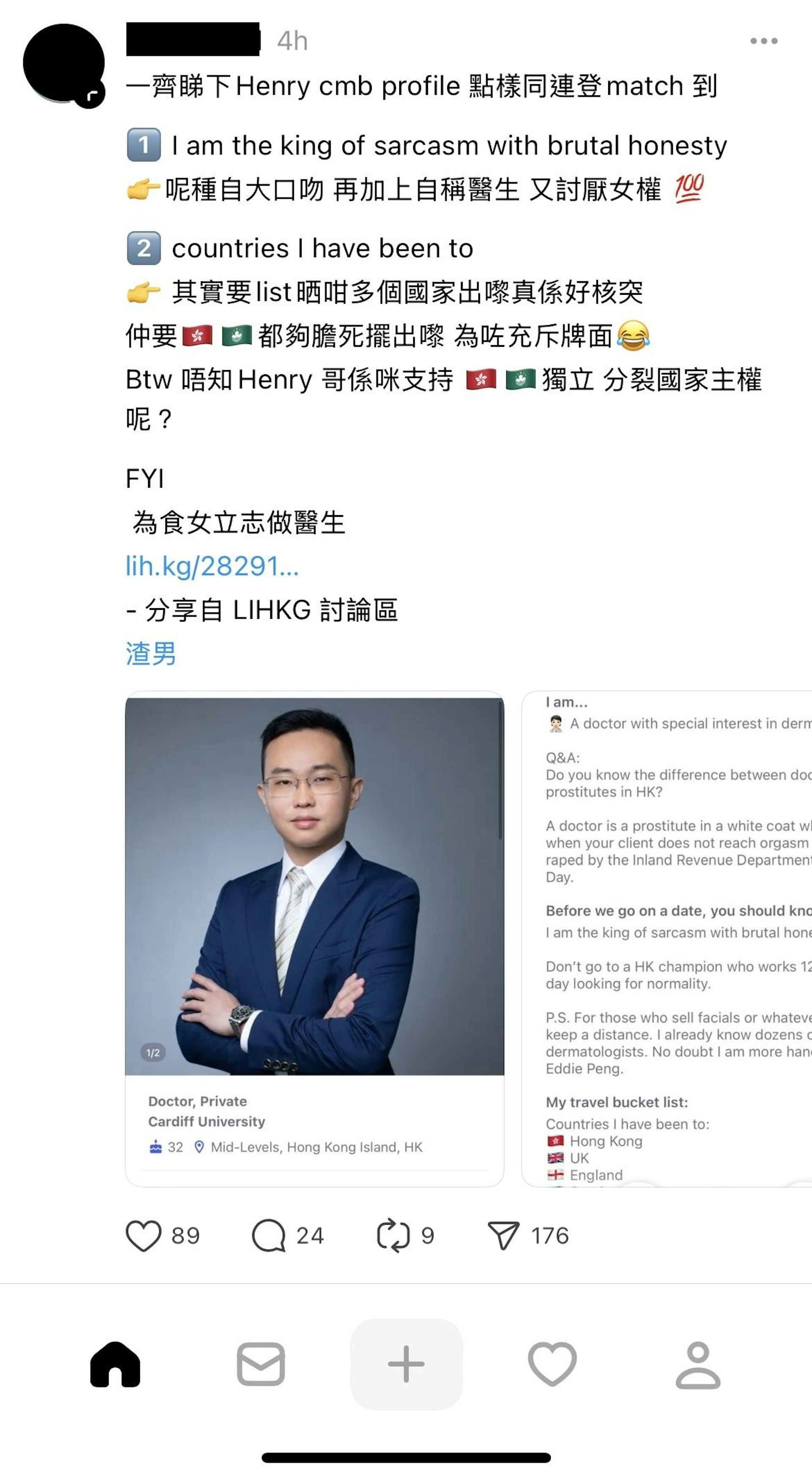 網民起出與譚品堯一樣樣的交友App檔案。(Threads)