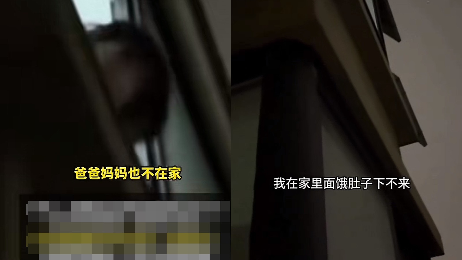 合肥女童夜晚稱肚餓隔窗哭求途人 通報指母親上夜班無法照顧