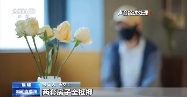 福建5旬婦網戀20餘日被騙近600萬 央視曝詐騙分子這一關鍵套路