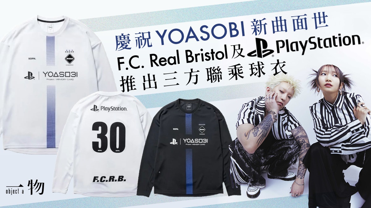 Blockcore大熱!F.C. Real Bristol x YOASOBI x PS球衣再度販售 Blockcore大熱!F.C. Real Bristol x YOASOBI x PS球衣再度販售