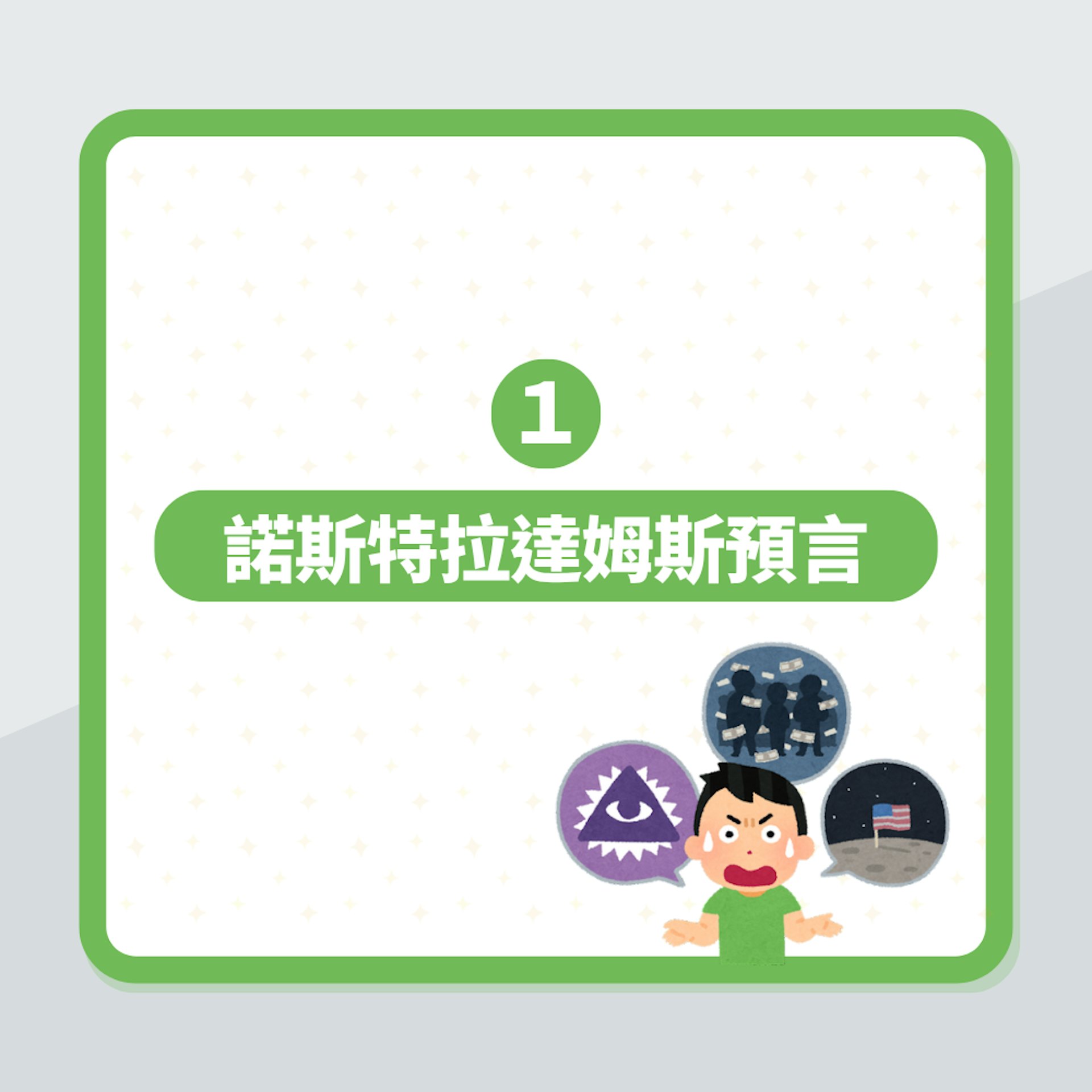 日人冷待竜樹諒7/5災難為什麼?26年前預言掀逃亡潮 上山避洪水(01製圖) 日人冷待竜樹諒7/5災難為什麼?26年前預言掀逃亡潮 上山避洪水(01製圖)