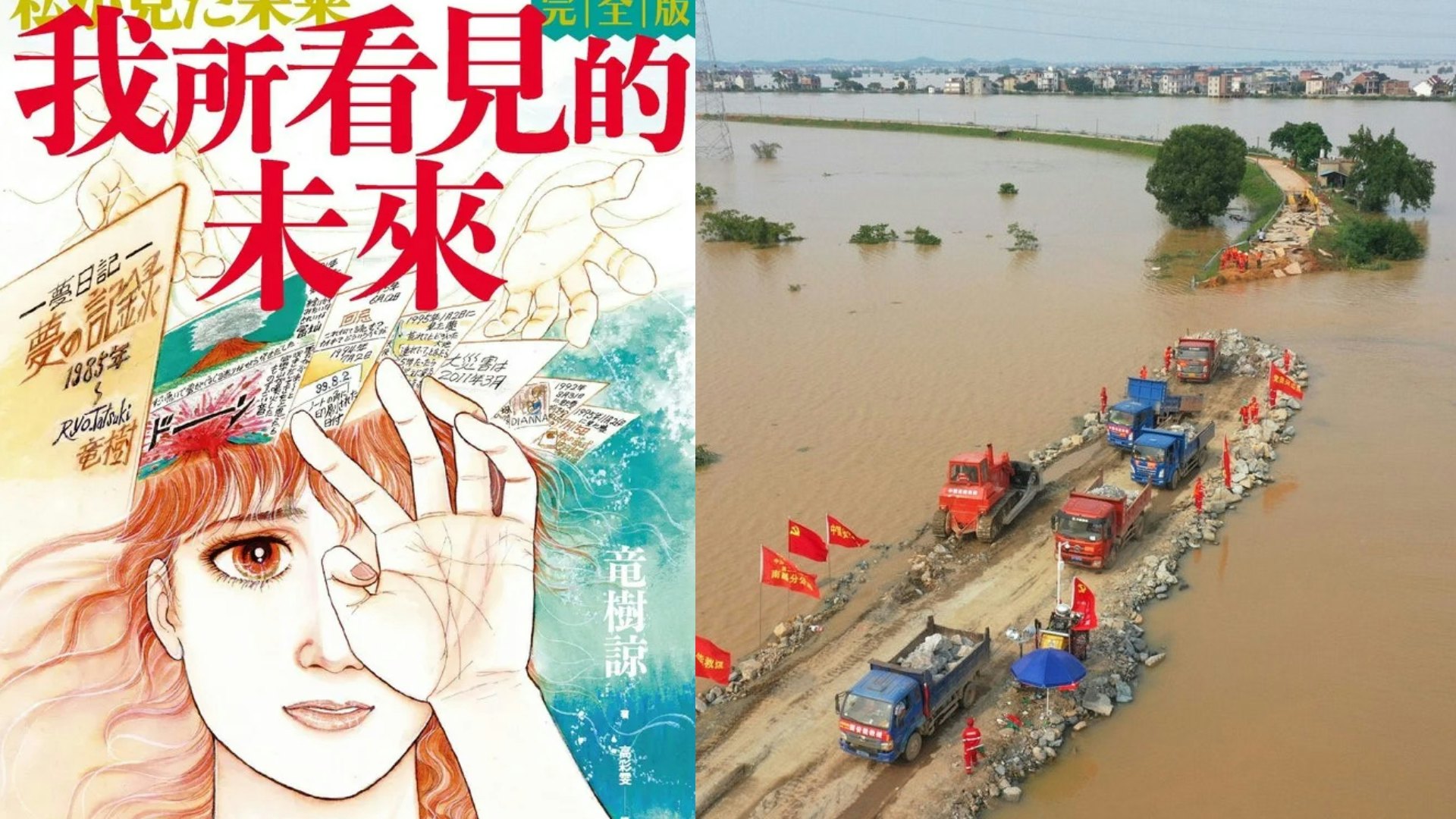 日人冷待竜樹諒7/5災難為什麼?26年前預言掀逃亡潮 上山避洪水 日人冷待竜樹諒7/5災難為什麼?26年前預言掀逃亡潮 上山避洪水