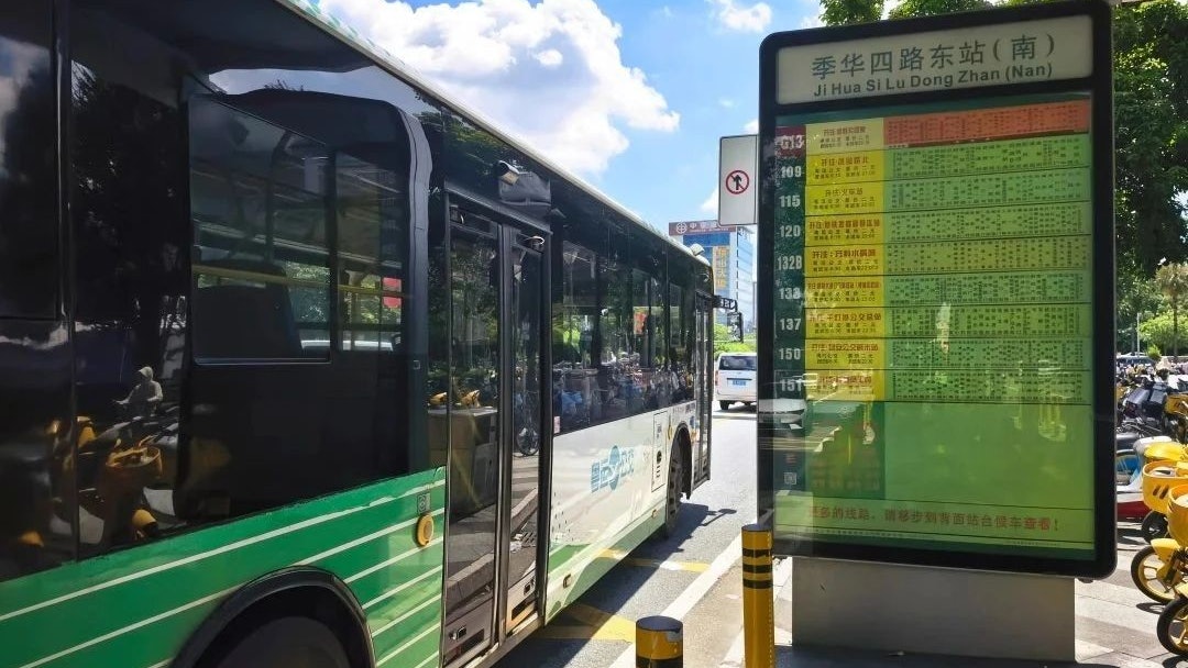 佛山鬧市現3米高巴士站牌 網民侃:給姚明看的嗎? 佛山鬧市現3米高巴士站牌 網民侃:給姚明看的嗎?