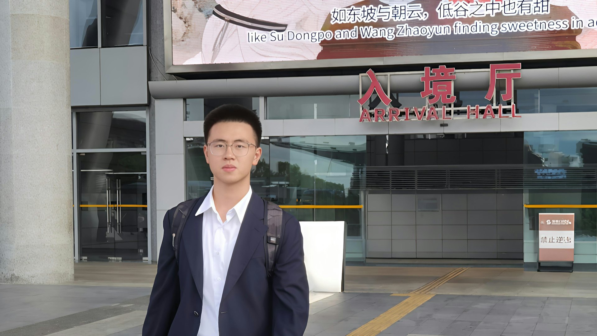 子杰以青春赴跨境求學,以所學報國。(作者提供) 子杰以青春赴跨境求學,以所學報國。(作者提供)