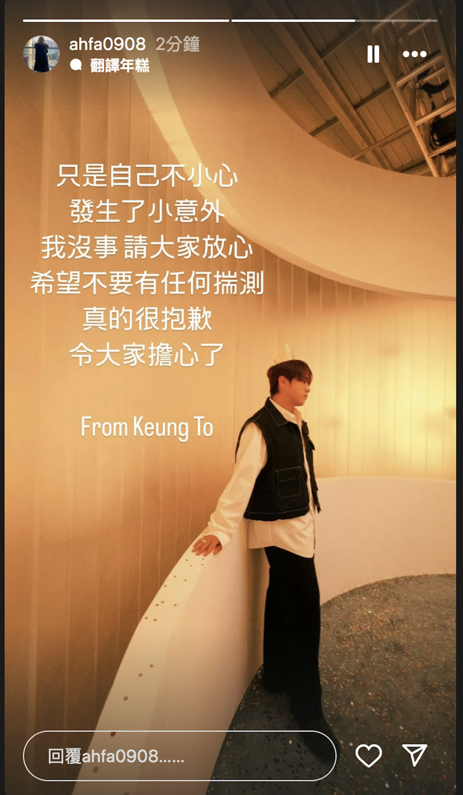 姜濤在IG發限時動態,稱自己是「不小心發生了小意外」。(姜濤IG) 姜濤在IG發限時動態,稱自己是「不小心發生了小意外」。(姜濤IG)