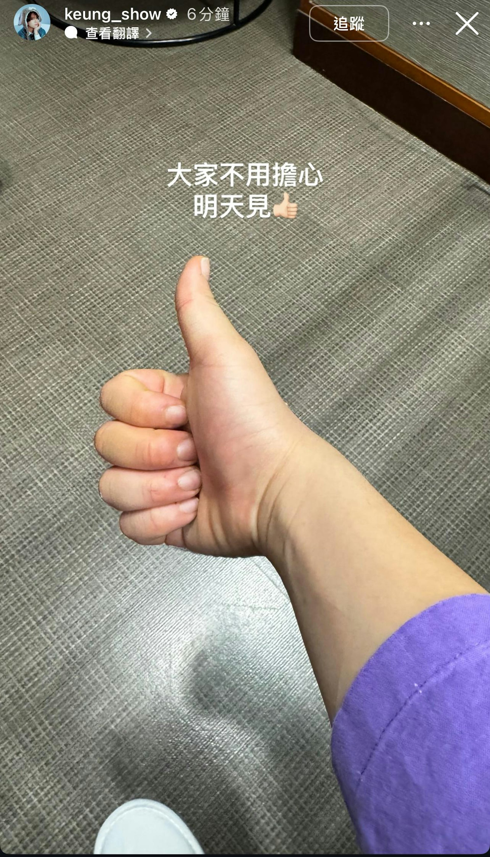 姜濤在個人ig上報平安稱﹕「大家不用擔心,明天見」。(ig@keung_show)