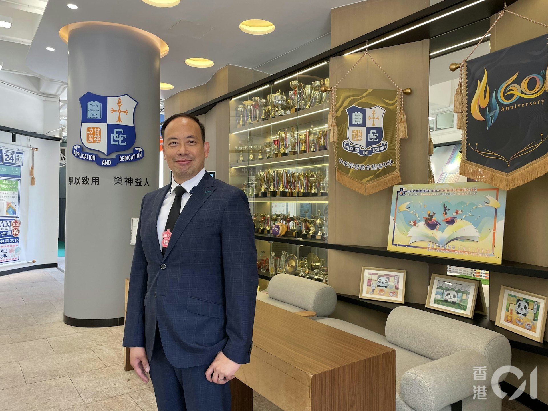 中華基督教會基協中學校長羅裕安表示,學校有清晰的辦學定位,是一間擁有關愛文化的基督教學校。(董素琛攝) 中華基督教會基協中學校長羅裕安表示,學校有清晰的辦學定位,是一間擁有關愛文化的基督教學校。(董素琛攝)