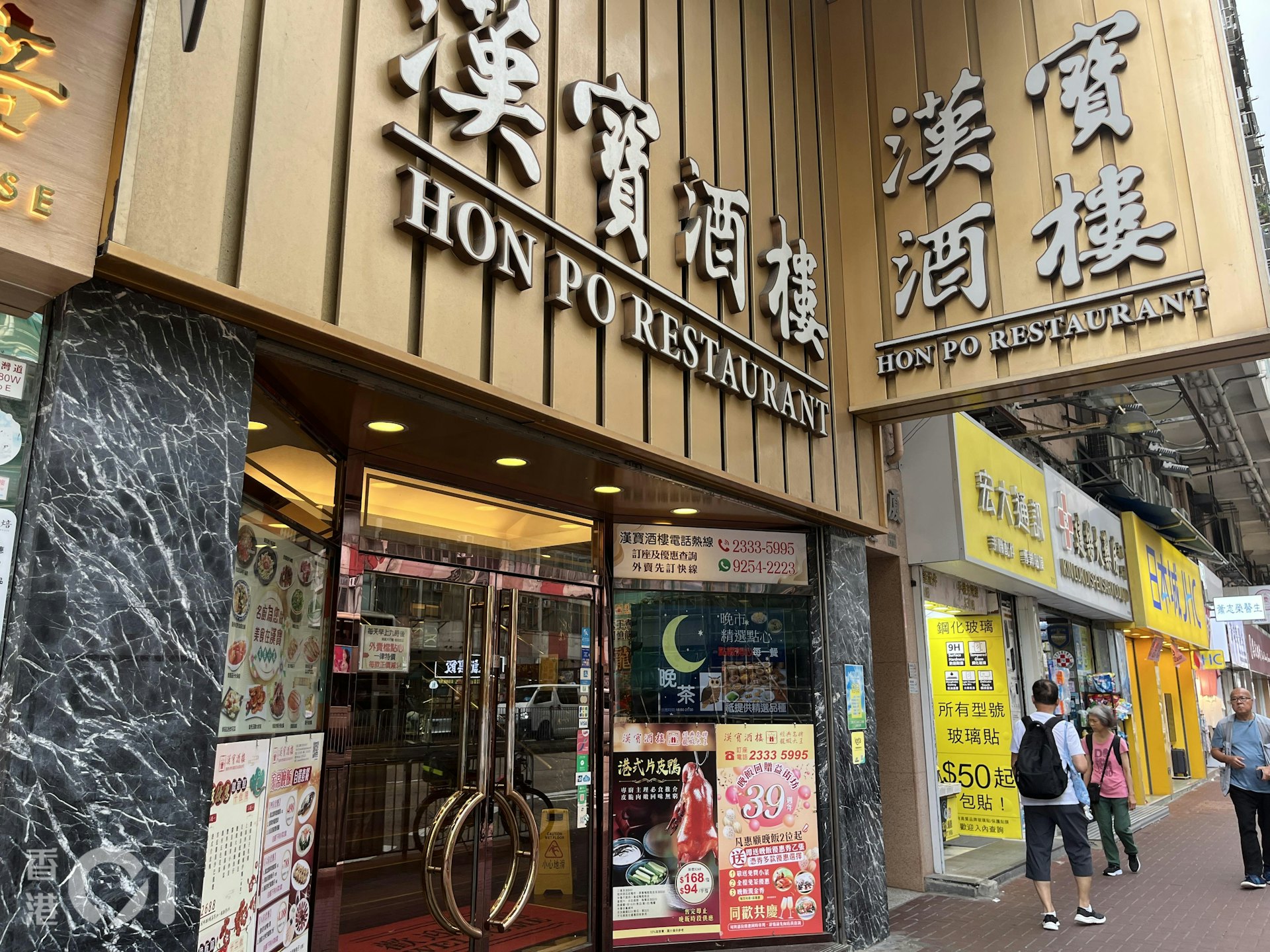 網上流傳土瓜灣漢寶酒樓將於6月30日起停業,酒樓職員今日向記者表示,停業原因為裝修,又透露會加裝升降機。(林遠航攝) 網上流傳土瓜灣漢寶酒樓將於6月30日起停業,酒樓職員今日向記者表示,停業原因為裝修,又透露會加裝升降機。(林遠航攝)