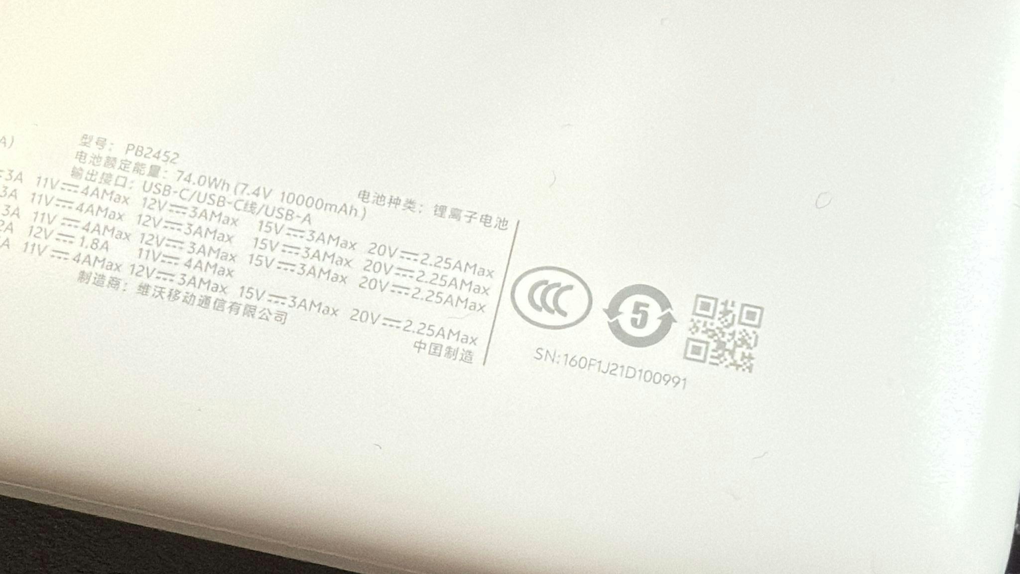 返大陸玩小心！無「CCC」認證行動電源禁帶上機教你點樣檢查