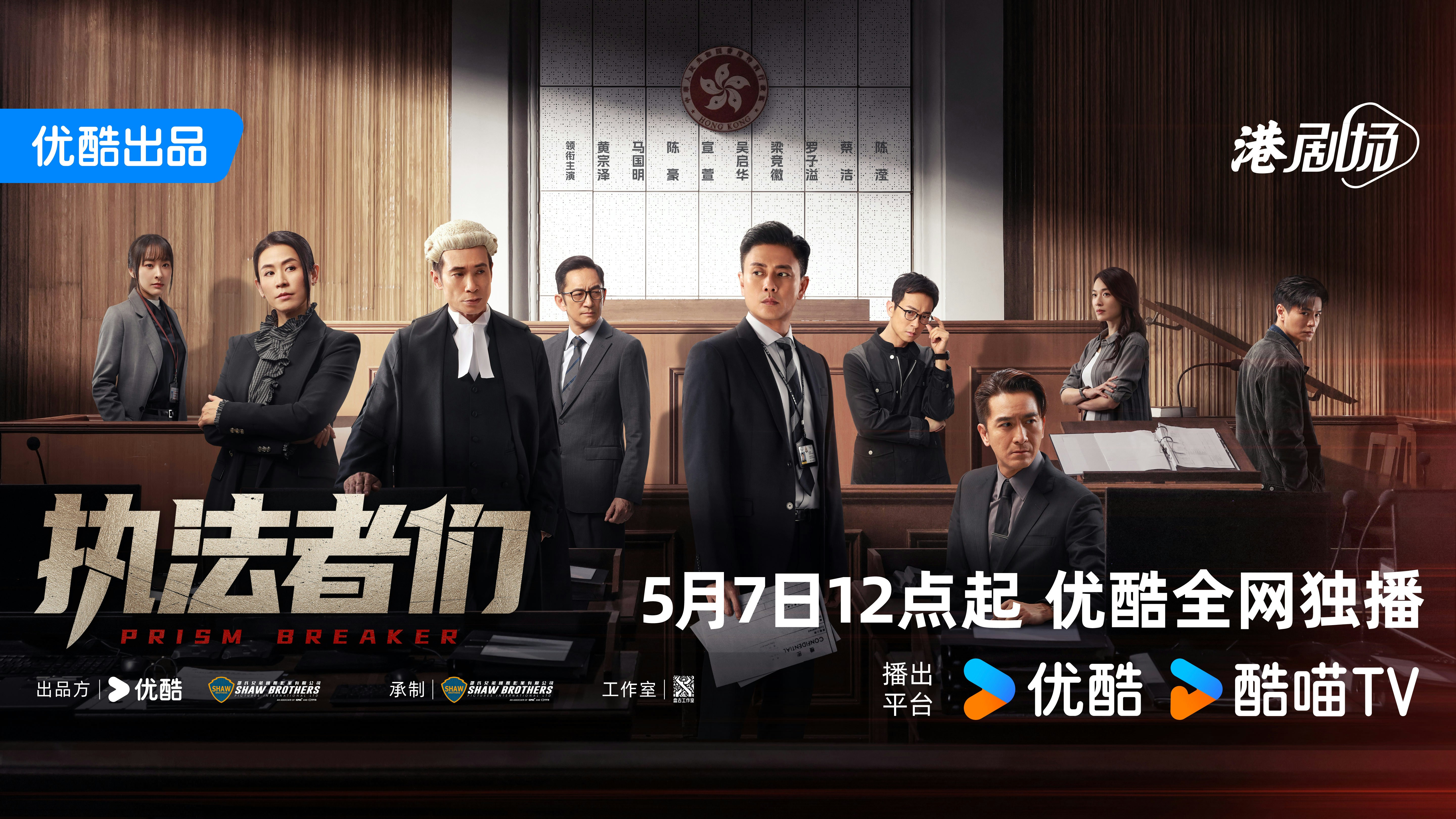 執法者們劇情1-10集|陳豪被綁架下落曝光!黃宗澤發現大量槍械