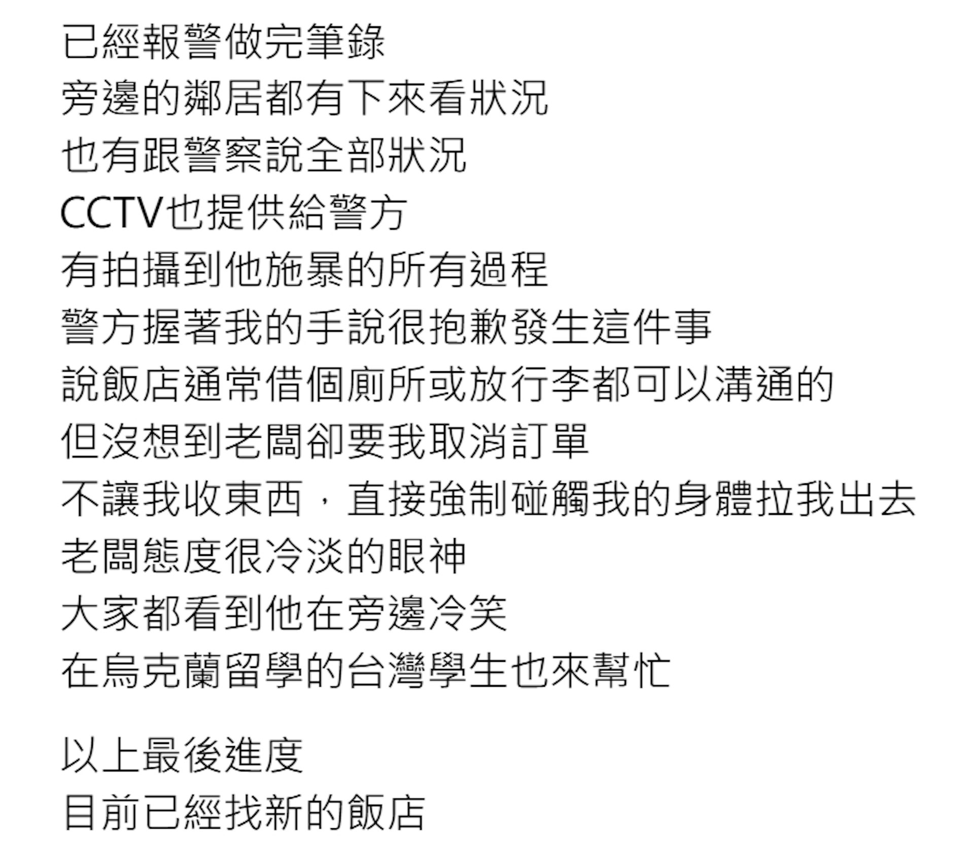 58萬YouTuber「小象愛出門」近日前往烏克蘭,旅途中卻發生被當地飯店驅趕的狀況,衝突影片曝光後引發爭議。(Threads@elephant_gogo)