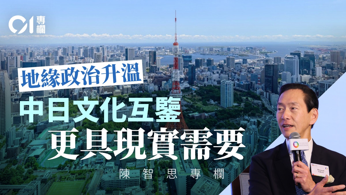 陳智思｜千年文明對話：中日文化互鑒