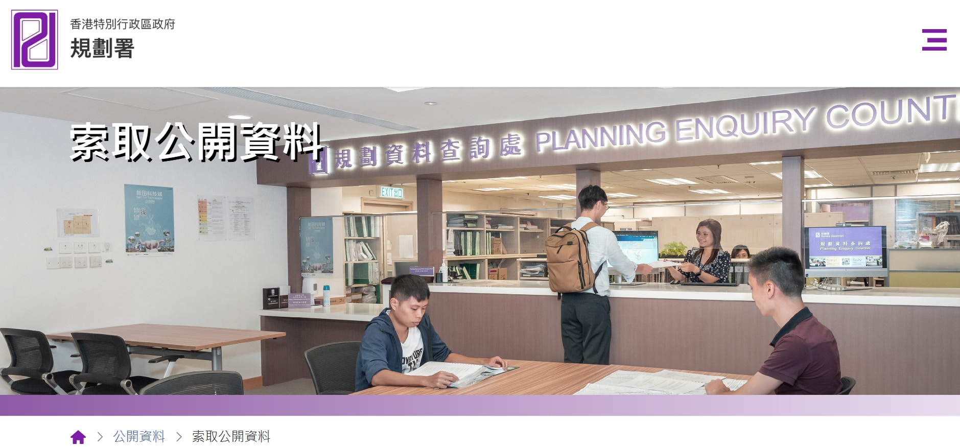 規劃署85份報告下架 稱改進網頁便捷瀏覽 增檢索目錄限十年資料
