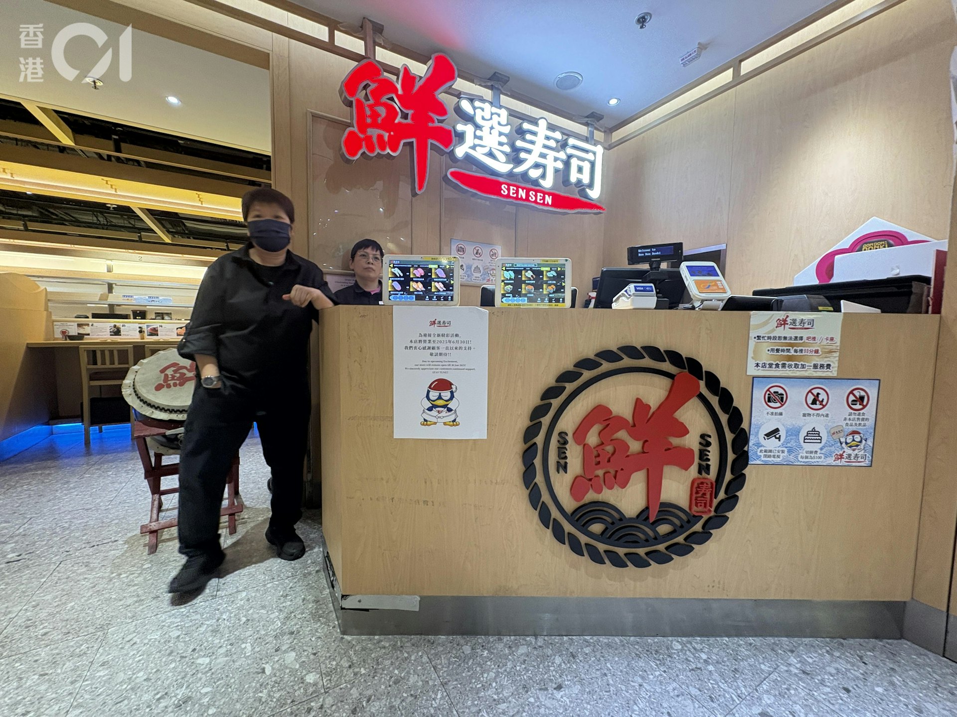 荃灣海之戀鮮選壽司貼出公告指,為了迎接全新精彩活動,將營業至下周一(6月30日),意味鮮選壽司所有分店將全線結業。(洪芷菁攝) 荃灣海之戀鮮選壽司貼出公告指,為了迎接全新精彩活動,將營業至下周一(6月30日),意味鮮選壽司所有分店將全線結業。(洪芷菁攝)