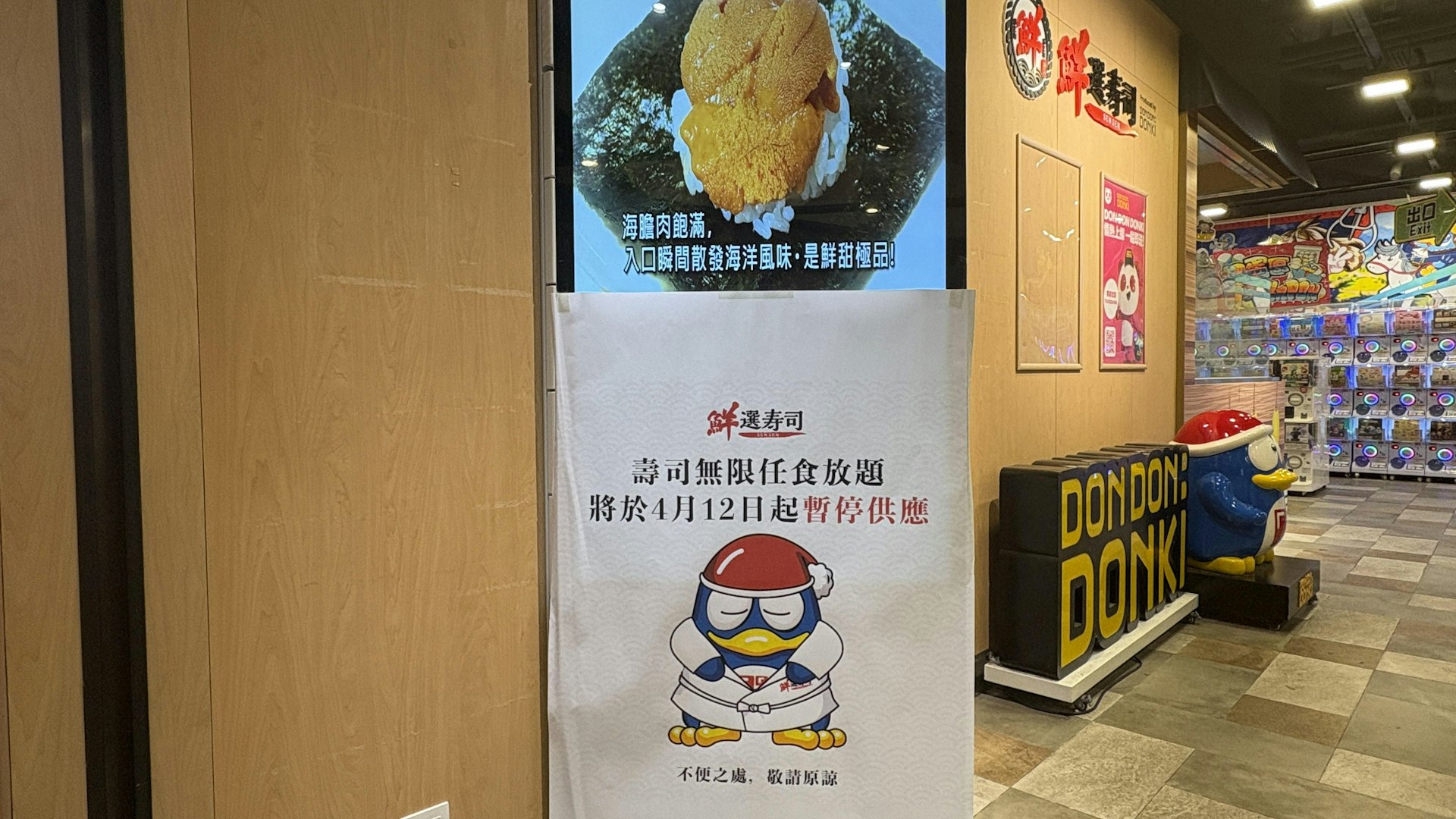 DONKI鮮選壽司6.30結業 食客嘆水準每況愈下:味道愈差種類變少 DONKI鮮選壽司6.30結業 食客嘆水準每況愈下:味道愈差種類變少