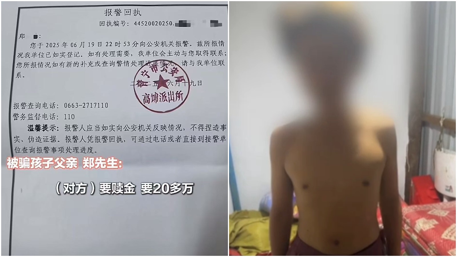 廣東家長稱14歲仔與同伴被賣到緬甸 因「高薪工作」受騙 廣東家長稱14歲仔與同伴被賣到緬甸 因「高薪工作」受騙