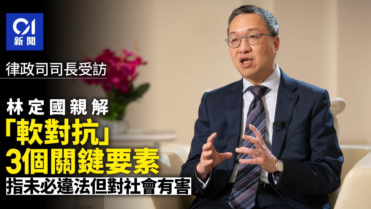 林定國訪問|親解「軟對抗」:用虛假陳述挑動或誤導公眾屬關鍵