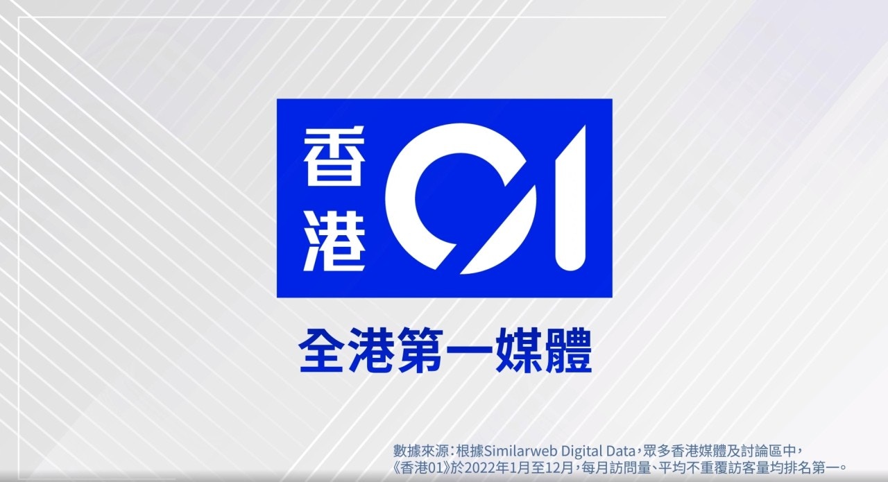 防騙|如何分辨偽冒《香港01》的假網站 有最簡單一招可分辨