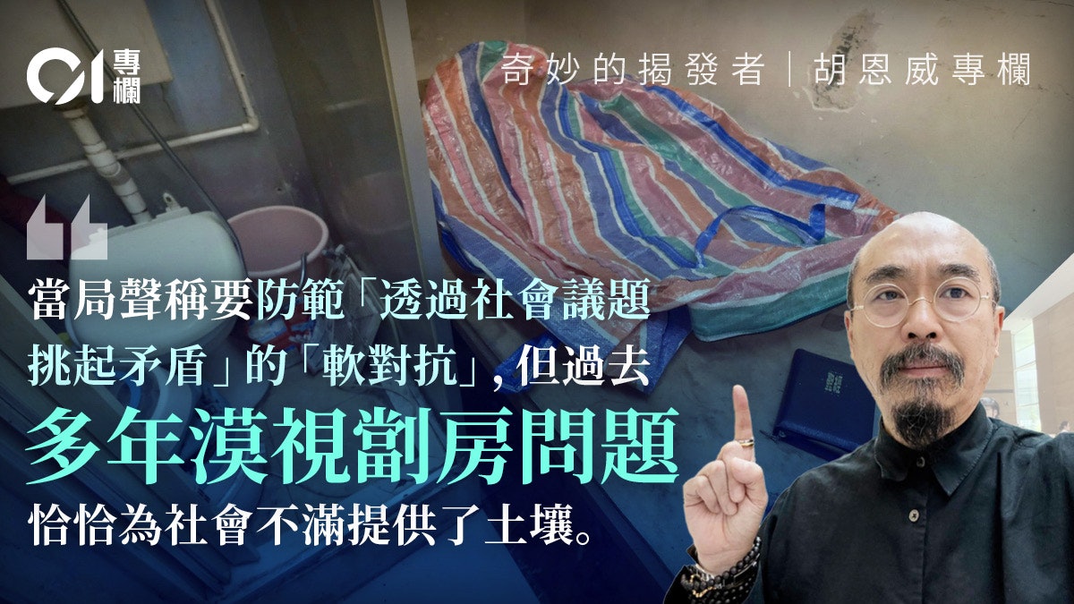 奇妙的揭發者|簡樸房是否軟對抗?房策的治理困境與意識形態博弈 奇妙的揭發者|簡樸房是否軟對抗?房策的治理困境與意識形態博弈