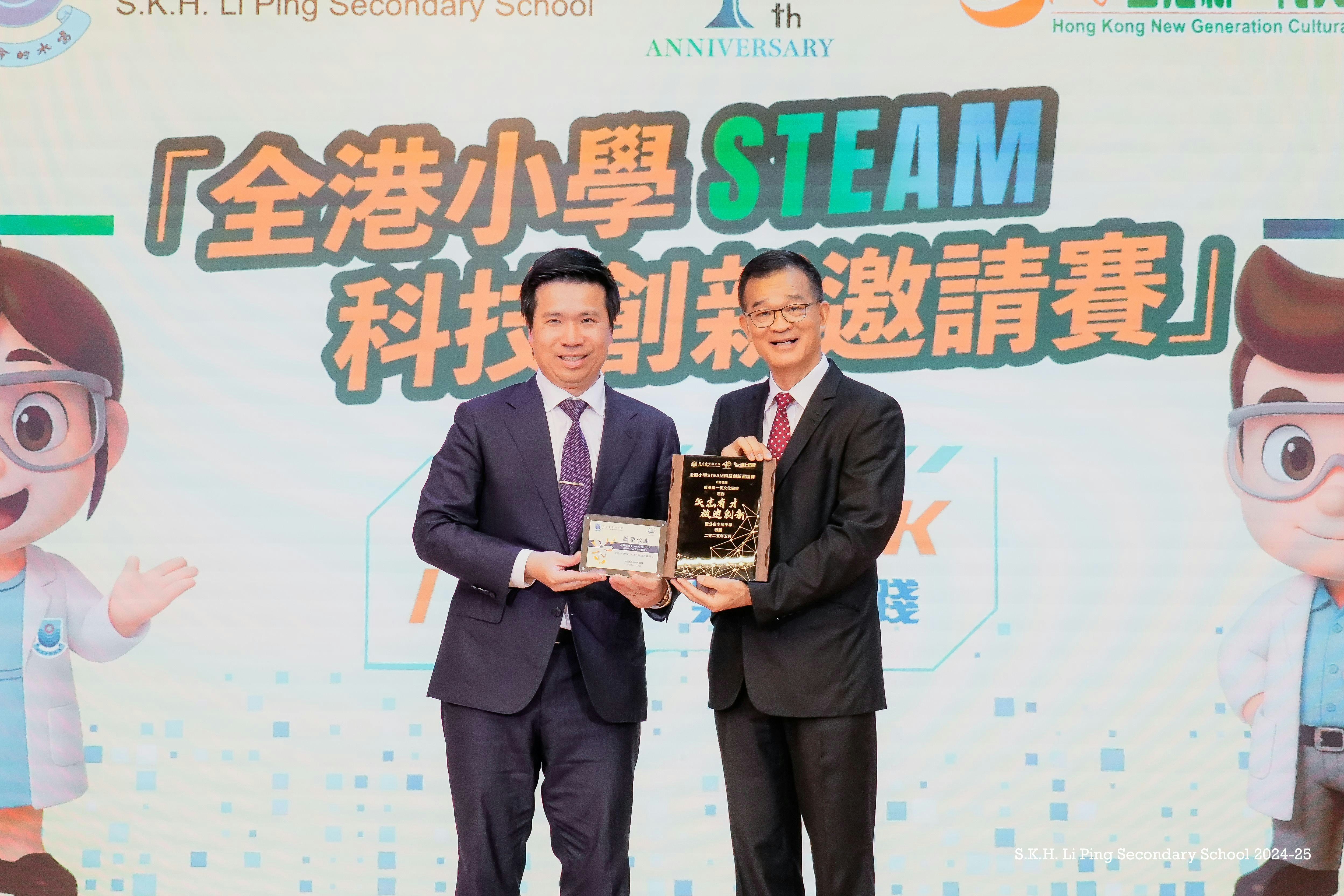 （聖公會李炳中學提供）