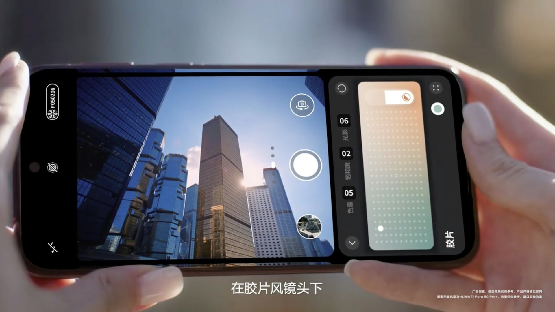 HUAWEI Pura 80系列杷機新加入色板設定 HUAWEI Pura 80系列杷機新加入色板設定
