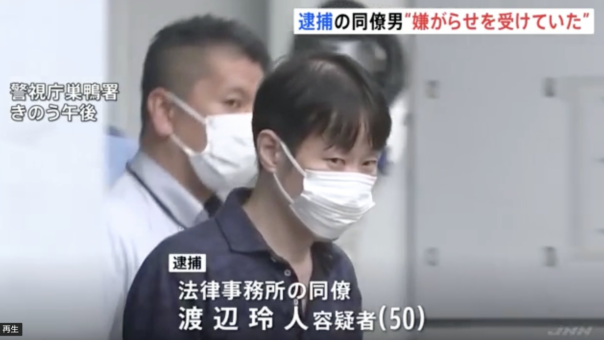 東京律師樓50歲男持刀插死男同事 指職場遭騷擾對死者懷恨已久 東京律師樓50歲男持刀插死男同事 指職場遭騷擾對死者懷恨已久