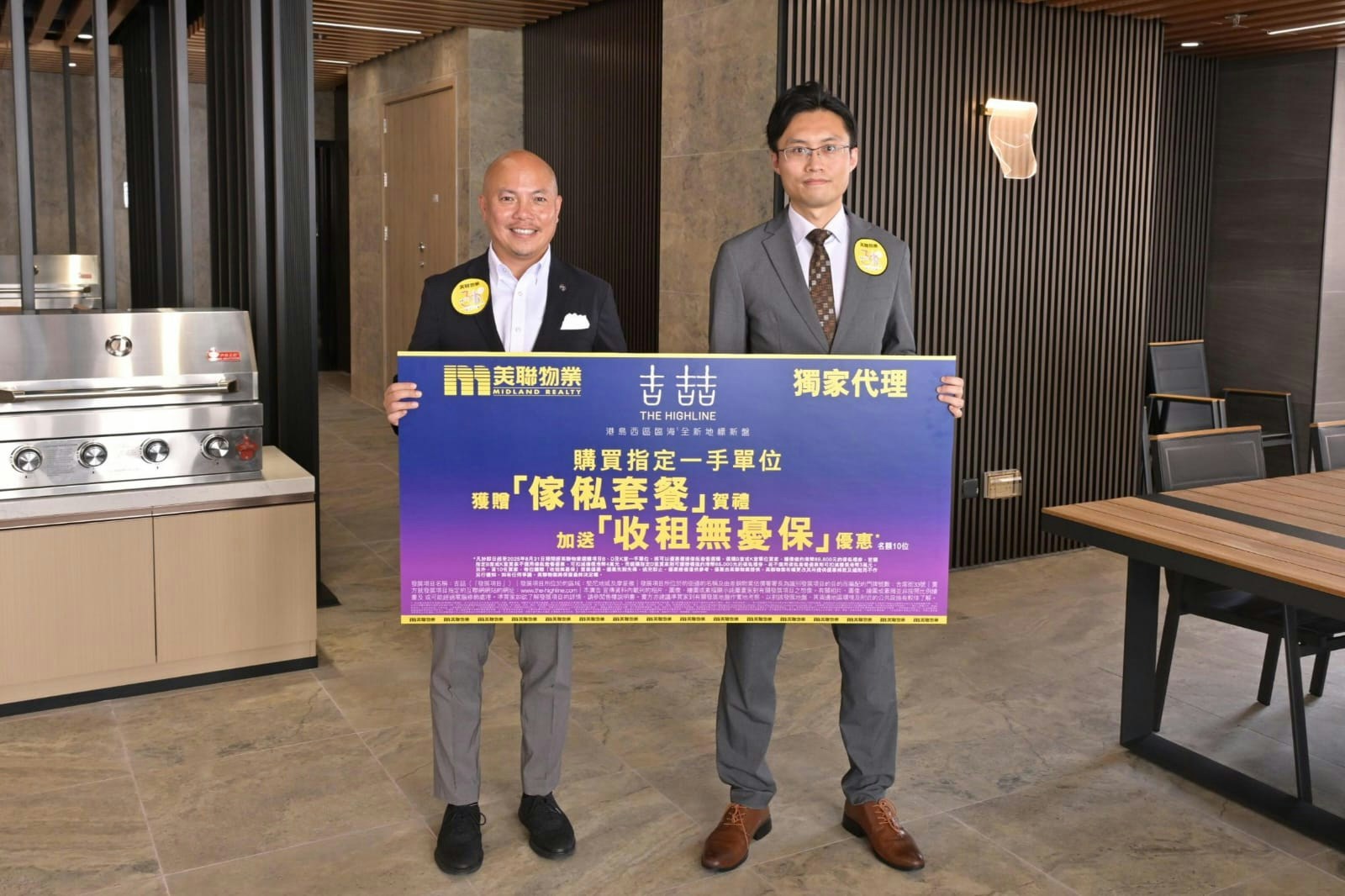 左起：美聯物業董事李頌賢、美聯物業分析師岑頌謙。（代理圖片）
