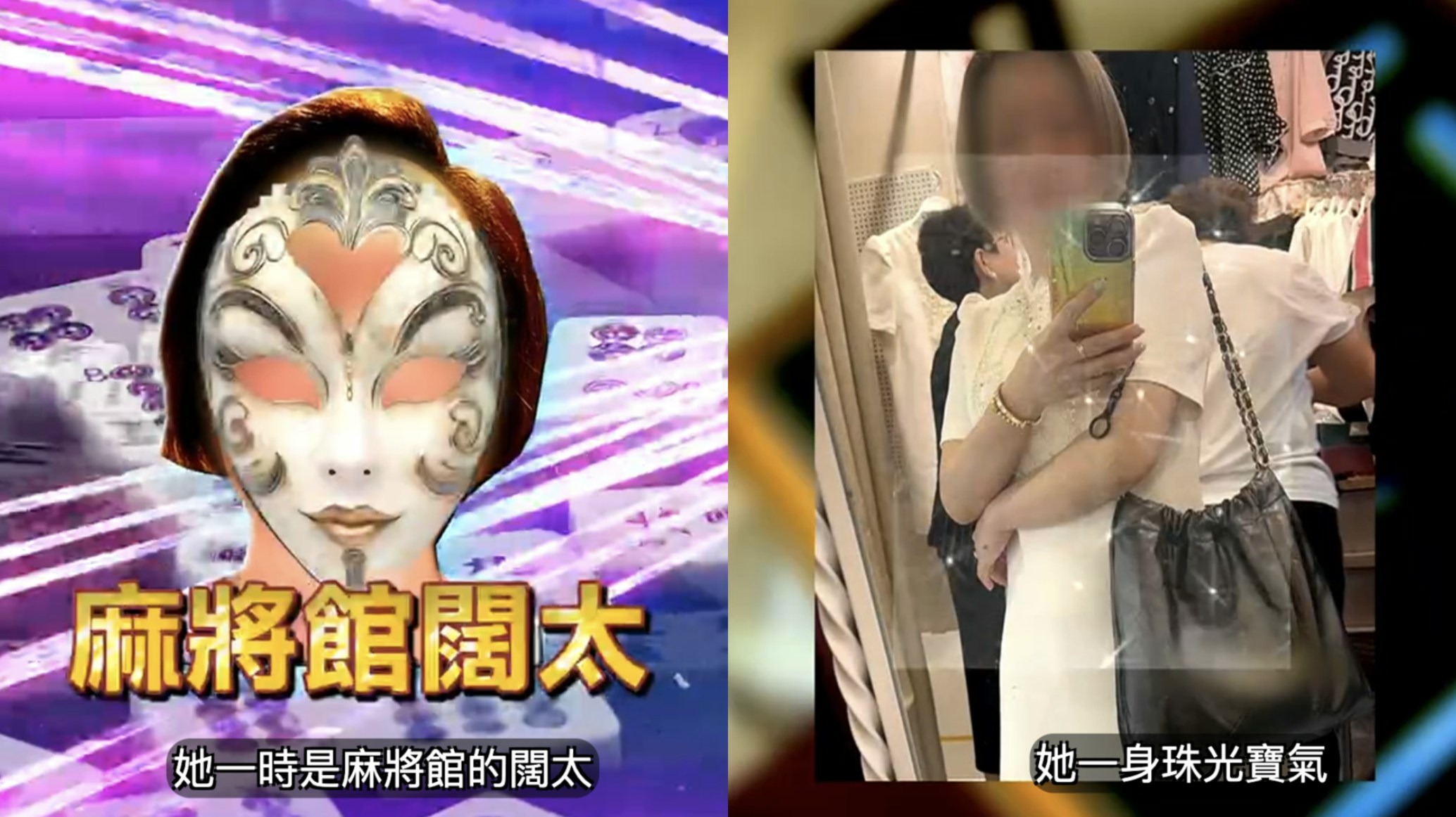 東張西望|「千面騙徒」化身三重身份呃逾百萬 真身被揭早有前科