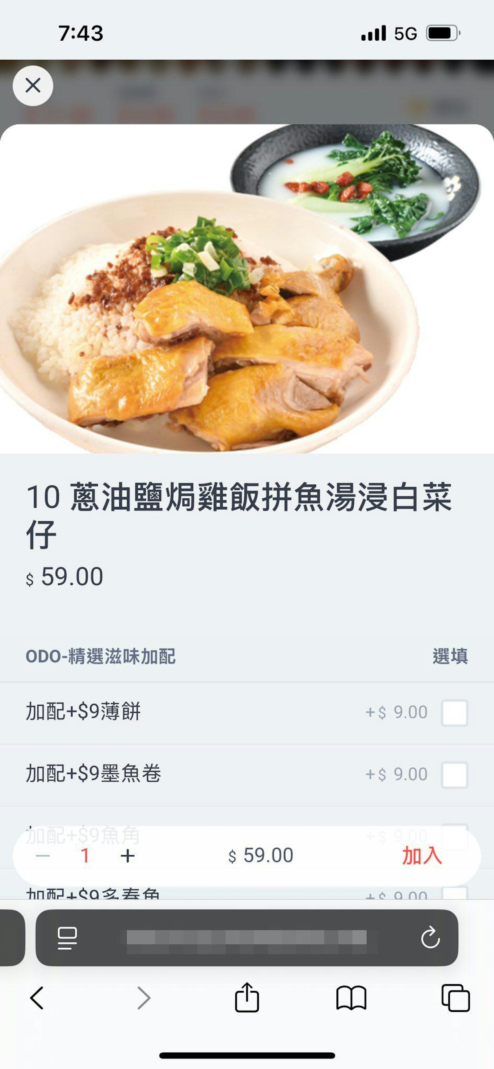 食客點了1份「蔥油鹽焗雞飯拼魚湯浸白菜仔」餐,盛惠59元,惟實物賣相與點餐網頁圖片大有落差。(fb群組「中伏飲食報料區」圖片) 食客點了1份「蔥油鹽焗雞飯拼魚湯浸白菜仔」餐,盛惠59元,惟實物賣相與點餐網頁圖片大有落差。(fb群組「中伏飲食報料區」圖片)