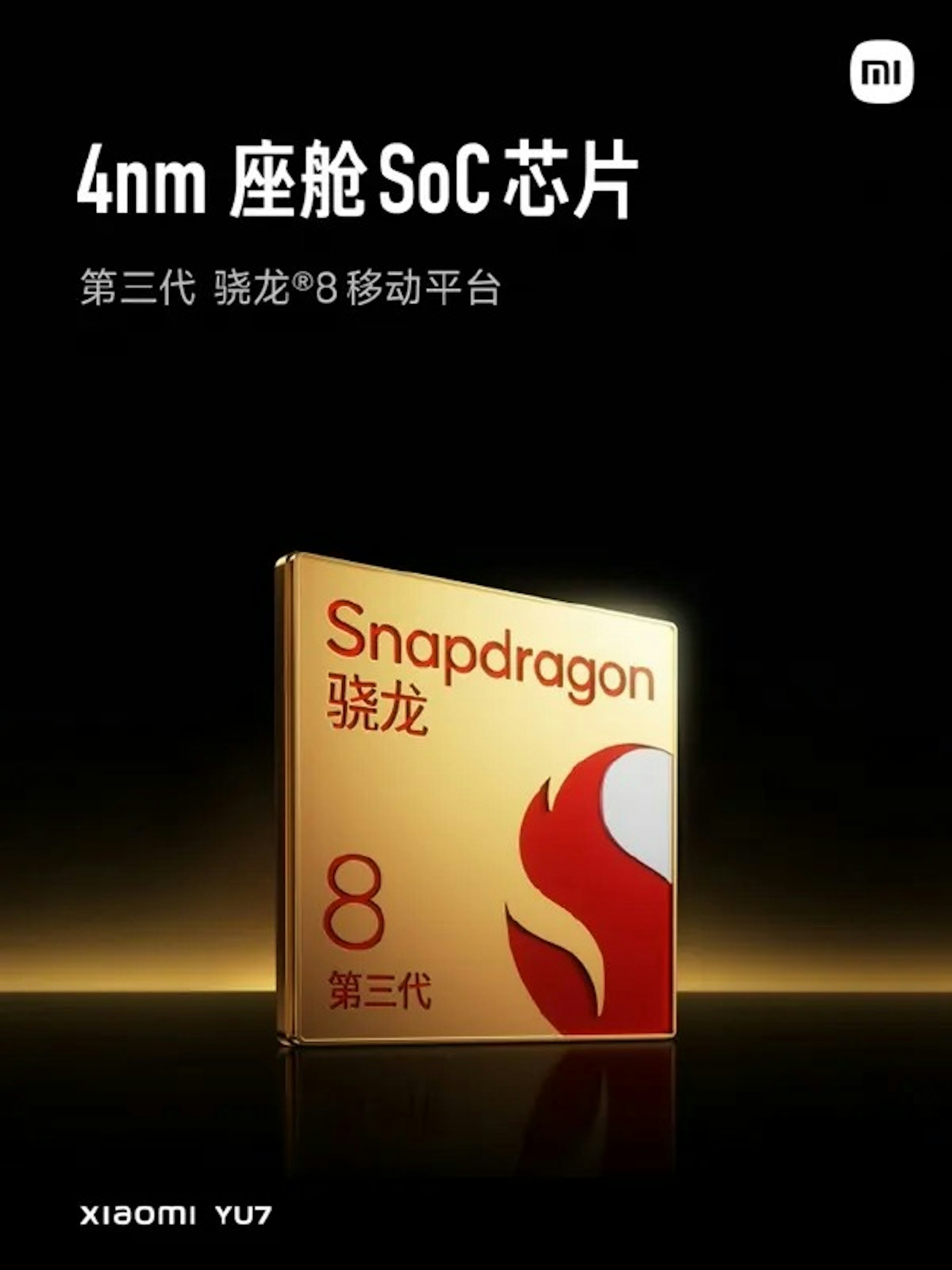 Xiaomi YU7 4nm座艙SoC芯片(快科技提供) Xiaomi YU7 4nm座艙SoC芯片(快科技提供)