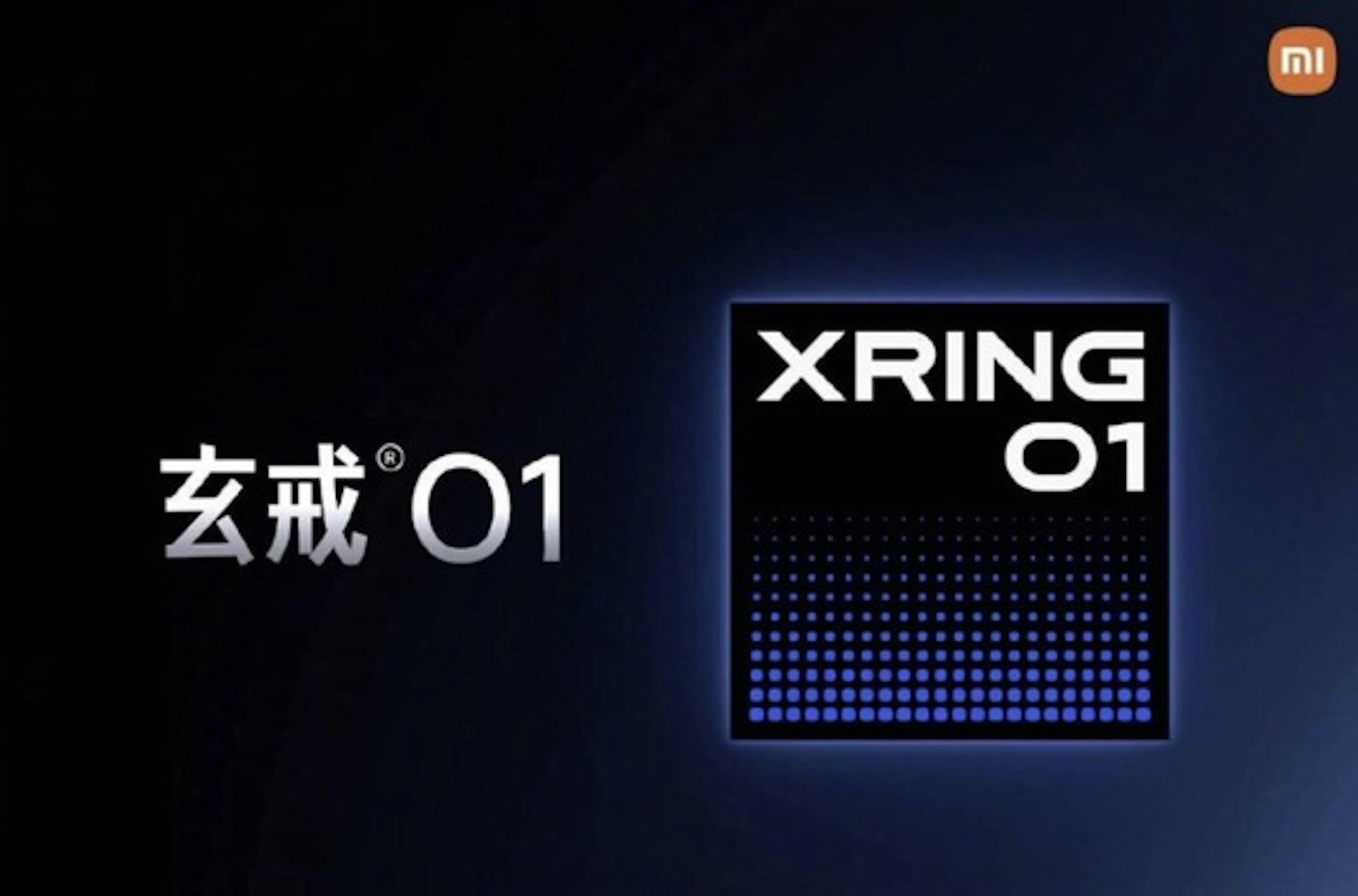 Xiaomi 玄戒O1 宣傳圖(中關村在線提供) Xiaomi 玄戒O1 宣傳圖(中關村在線提供)