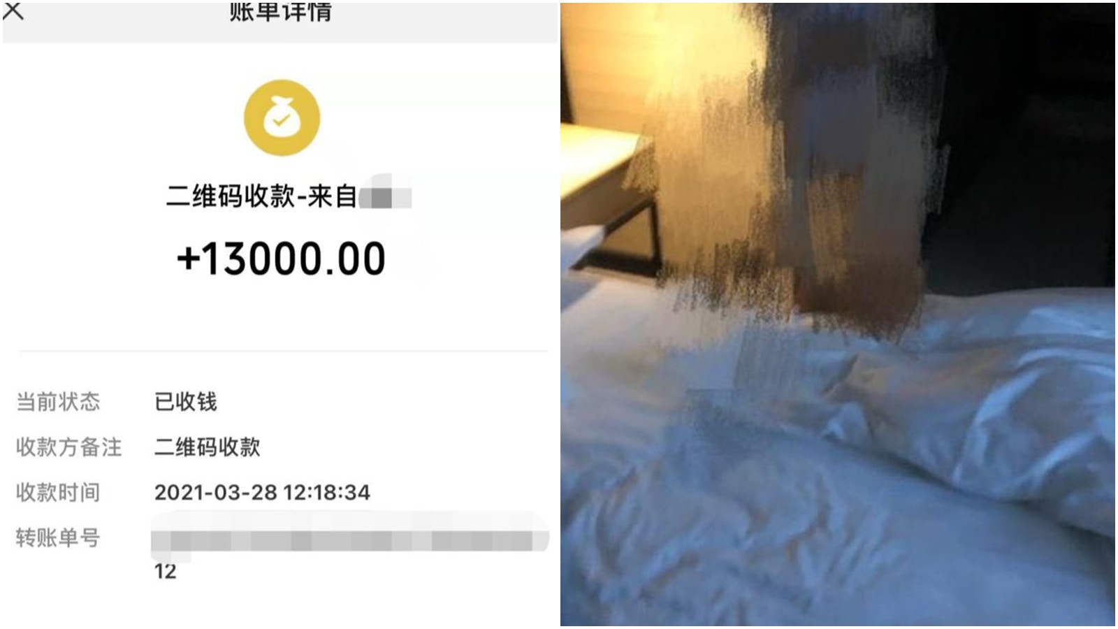 男子酒店捉姦收情夫2.5萬「補償費」 法院以敲詐勒索定罪後改判