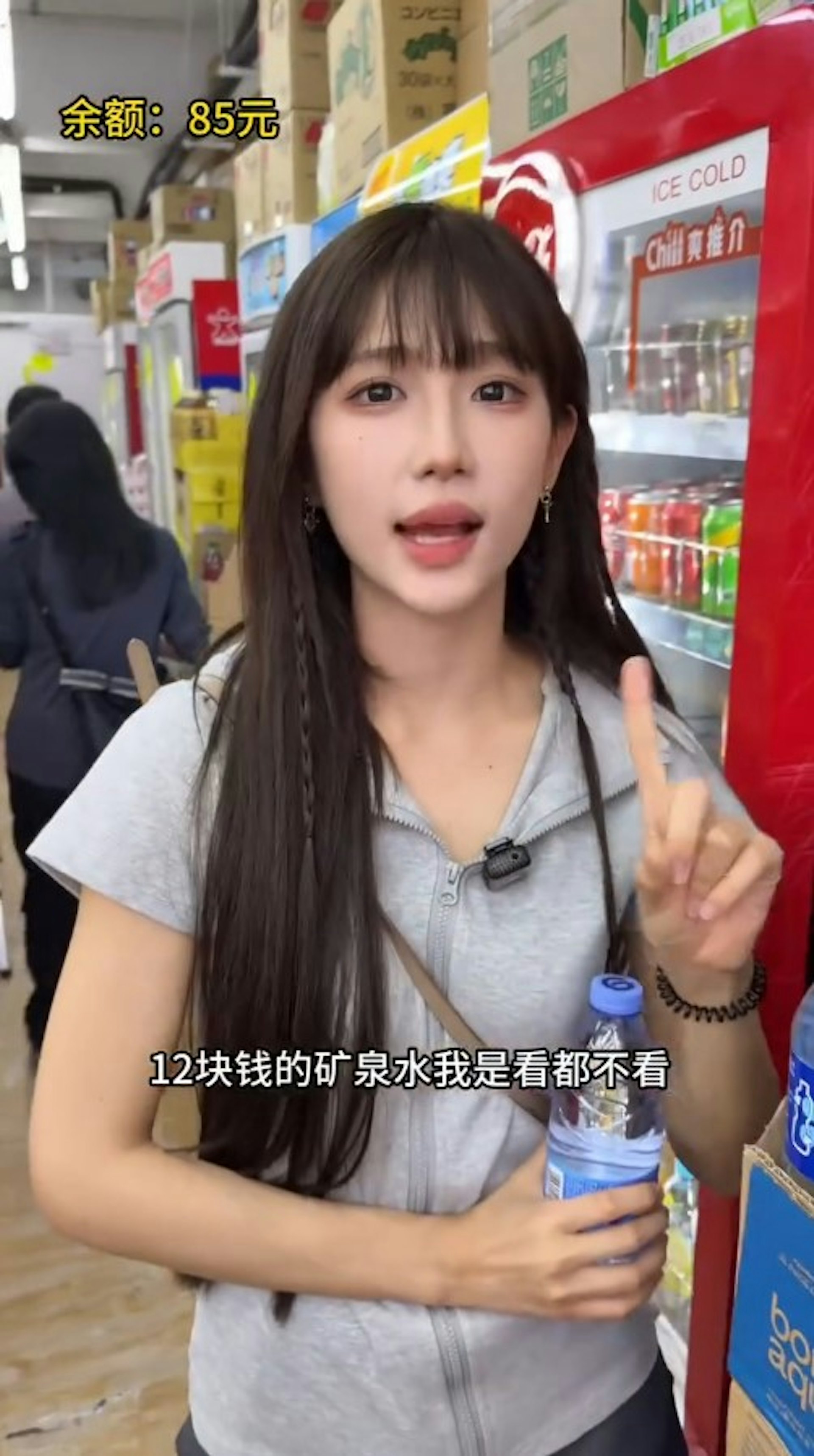 鍾婷直言,「12塊錢的礦泉水我是看都不看,但是兩塊錢的礦泉水你隨便喝」。(抖音影片截圖)