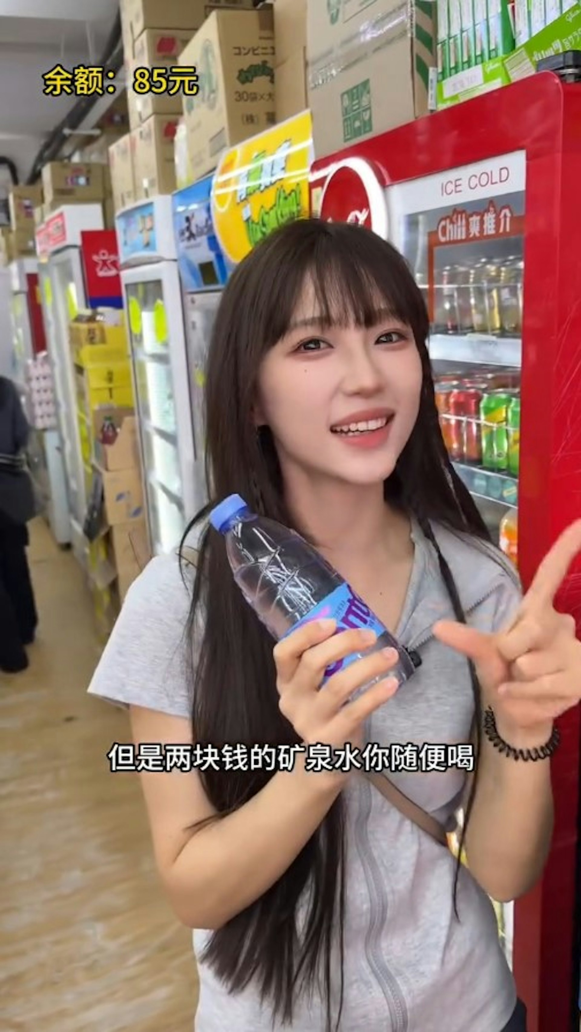 鍾婷直言,「12塊錢的礦泉水我是看都不看,但是兩塊錢的礦泉水你隨便喝」。(抖音影片截圖)