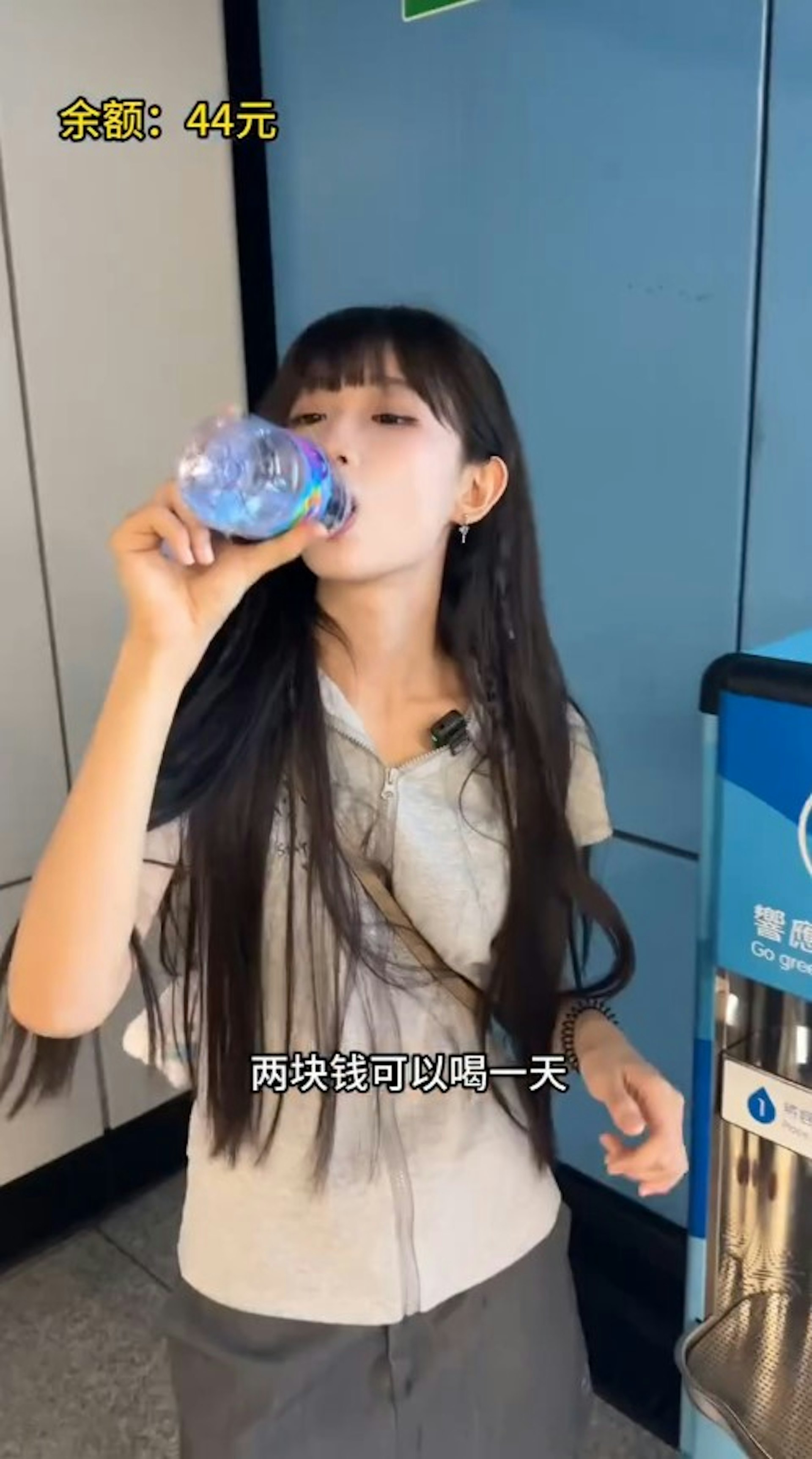 鍾婷在港鐵站內使用免費水機,循環再用早上買的礦泉水瓶裝水,指出「兩塊錢可以喝一天」。(抖音影片截圖)