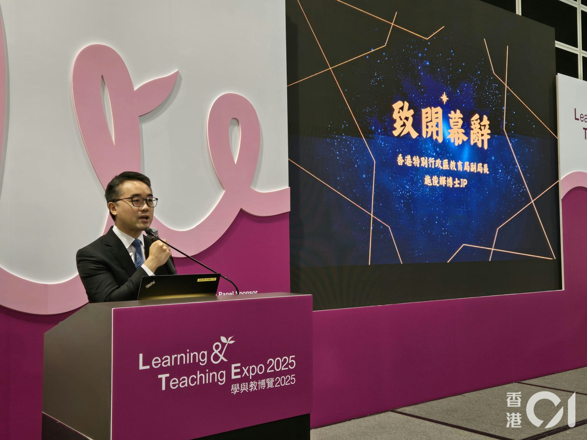 教育局副局長施俊輝出席「香港電腦教育學會(HKACE)聯合活動頒獎典禮2025」,提到教育局於新學年將與香港電腦教育學會及教育城合作,推出與數字素養與技能相關的中小學學生獎勵計劃。(盧勁揚攝)