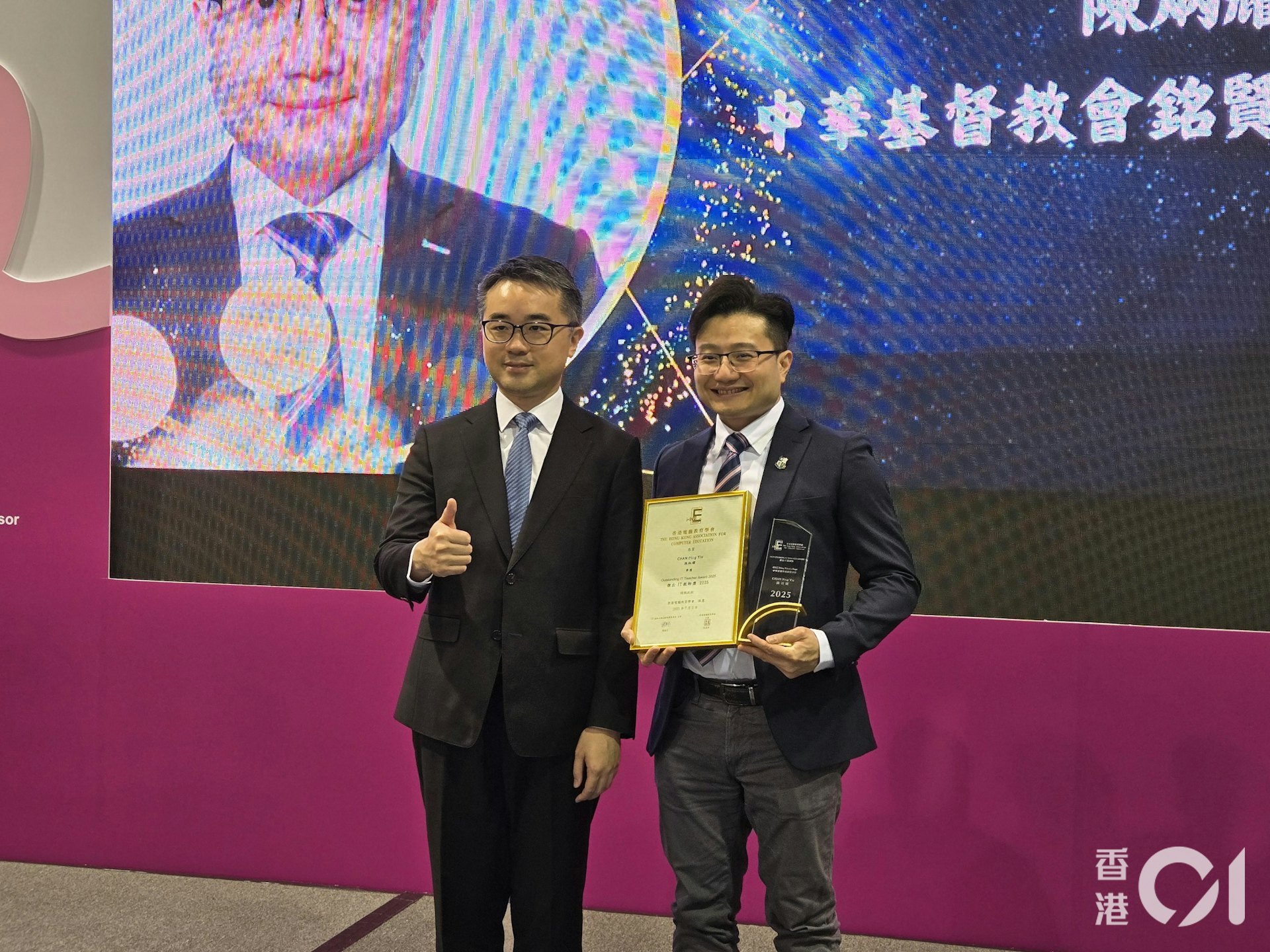 第八屆「傑出 IT 教師獎」得獎者之一的中華基督教會銘賢書院陳炳耀老師(右)。(盧勁揚攝)