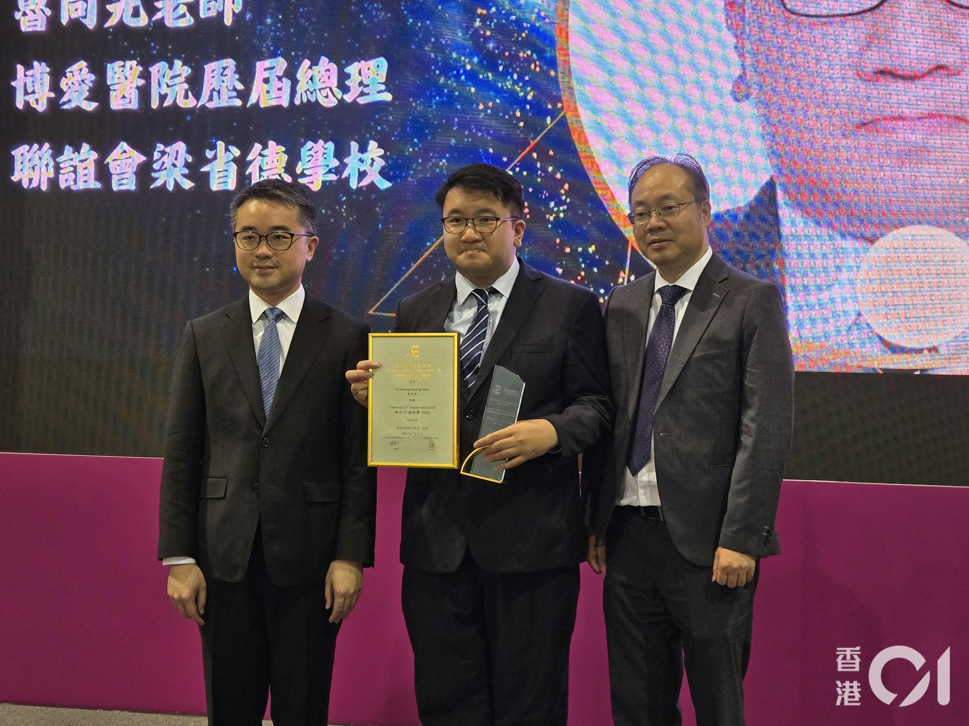 第八屆「傑出 IT 教師獎」得獎者之一的博愛醫院歷屆總理聯誼會梁省德學校魯向光老師(中)。(盧勁揚攝)