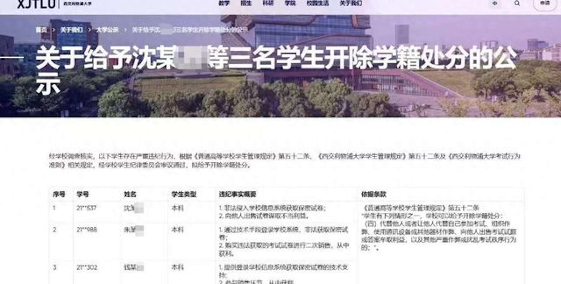 網傳公告。(大風新聞) 網傳公告。(大風新聞)