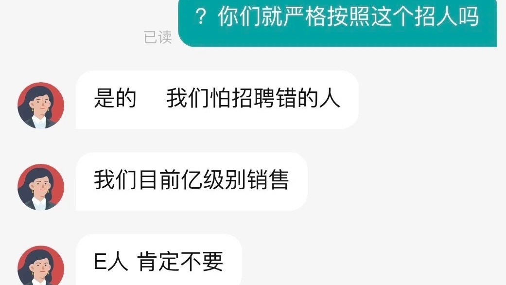 就業歧視？ 應徵先做550條MBTI測試貴州一公司拒請E人：易跳槽