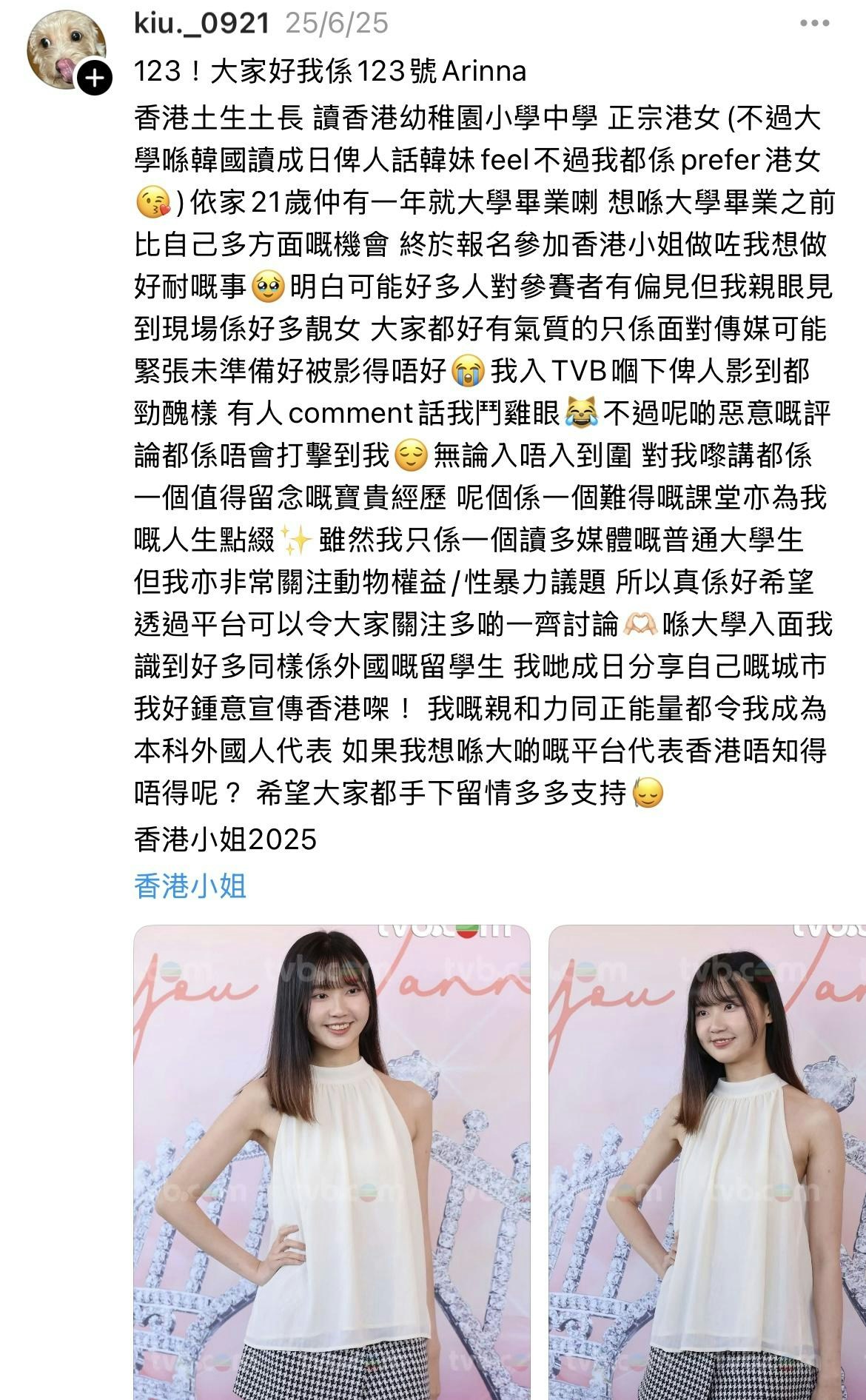 Arinna參加完首輪面試後,本來滿懷希望及抱負,但落選後180度改變。(Threads@kiu._0921)