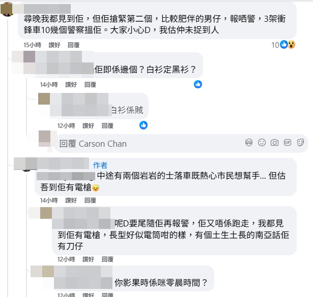 兩名男子在街頭糾纏的影片引起街坊熱議，認為非裔男持有電槍，擔心有人並非首先犯案。（fb/長沙灣街坊）