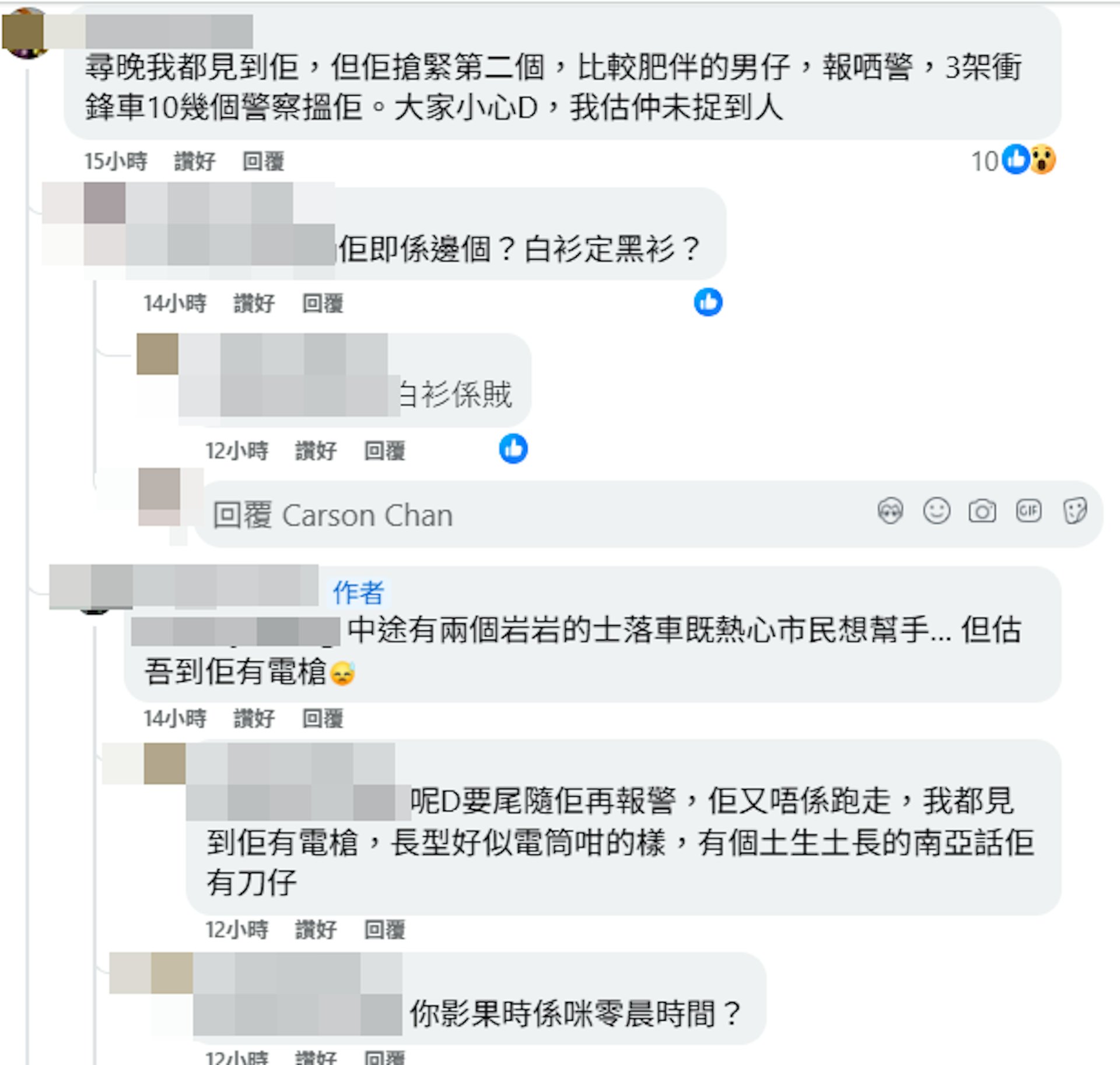 兩名男子在街頭糾纏的影片引起街坊熱議,認為非裔男持有電槍,擔心有人並非首先犯案。(fb/長沙灣街坊)