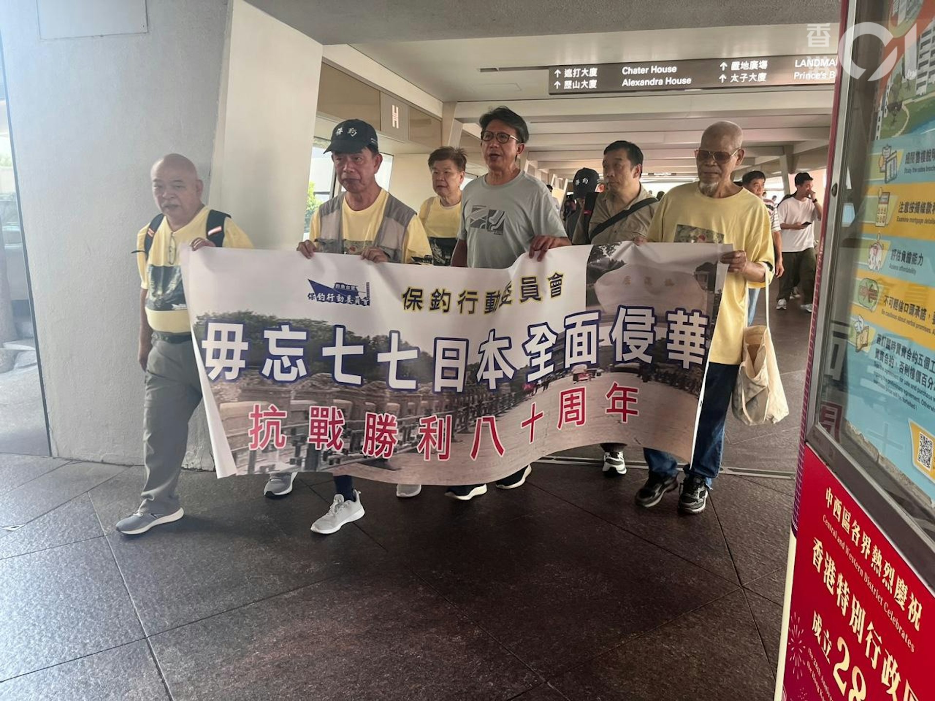 保釣行動委員會從中環郵政局遊行至日本領事館,沿途高呼「打倒日本軍國主義」、「毋忘七七事變」、「日本必須道歉賠償」等口號,並手持「毋忘七七日本全面侵華、抗戰勝利八十周年」的橫額。(馮藹怡攝) 保釣行動委員會從中環郵政局遊行至日本領事館,沿途高呼「打倒日本軍國主義」、「毋忘七七事變」、「日本必須道歉賠償」等口號,並手持「毋忘七七日本全面侵華、抗戰勝利八十周年」的橫額。(馮藹怡攝)