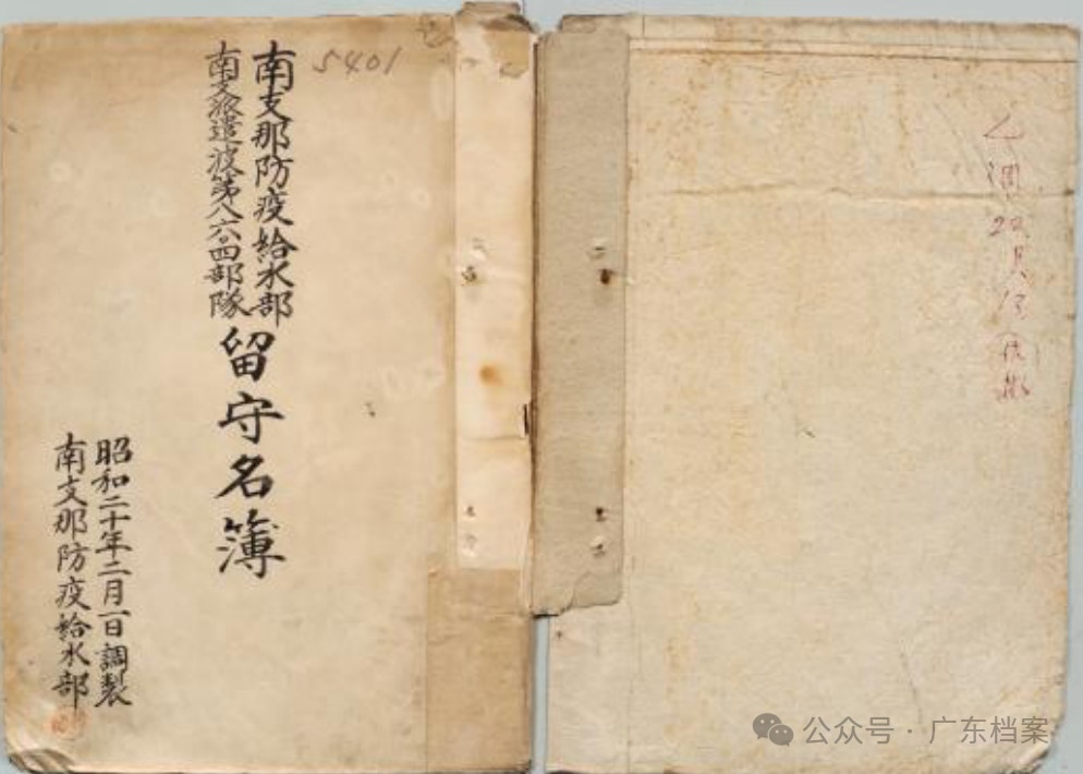 日本軍 波字8604部队- 维基百科，自由的百科全书